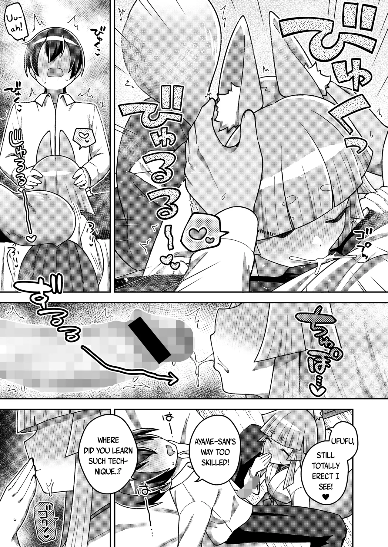 Wagaya no Oshikigami-sama Chapter 1 - page 13