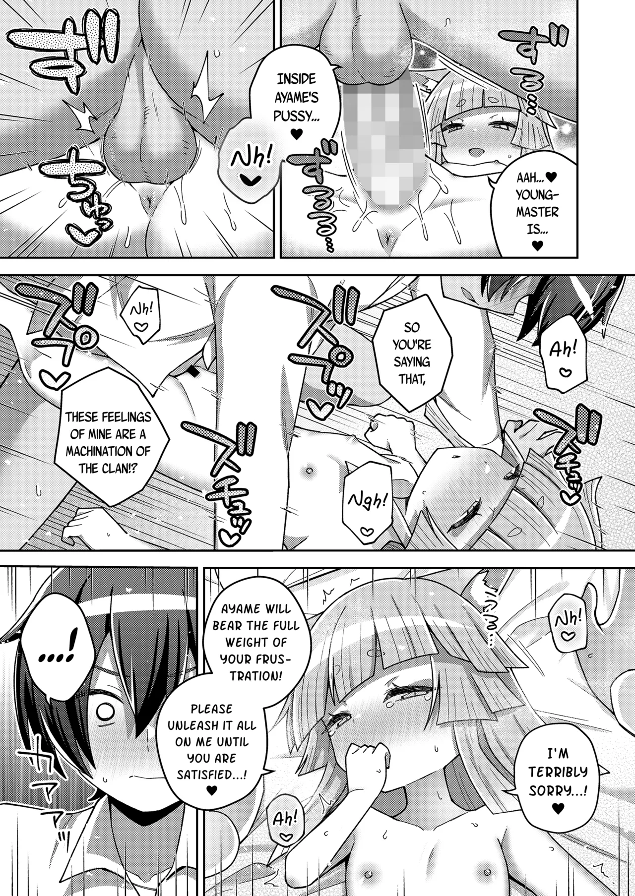 Wagaya no Oshikigami-sama Chapter 1 - page 17