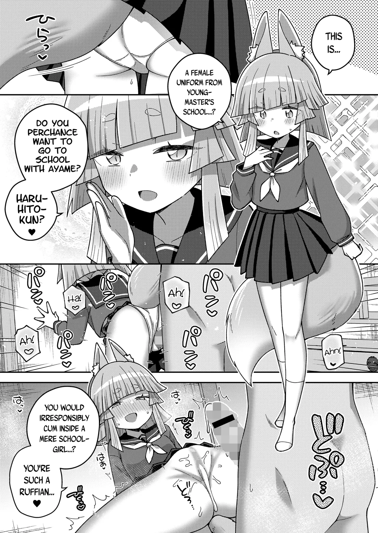 Wagaya no Oshikigami-sama Chapter 1 - page 23