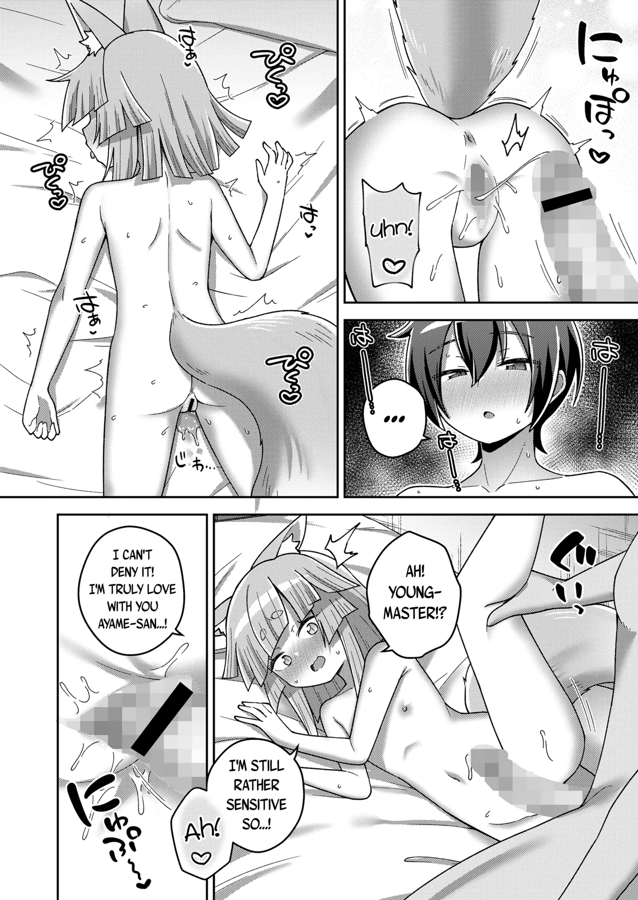 Wagaya no Oshikigami-sama Chapter 1 - page 26