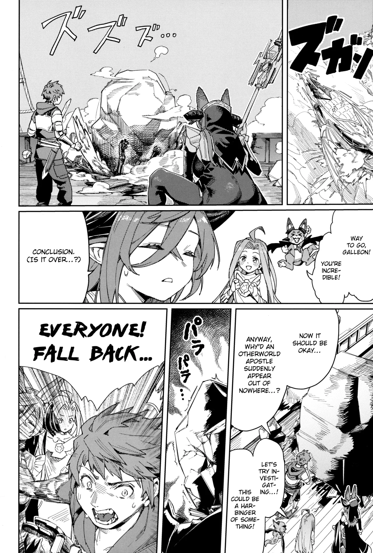 Tsugai Kenkyuu Note Chapter 1 - page 7