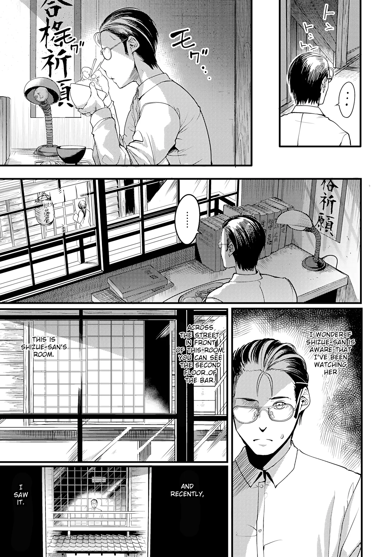 The Other Side of Sunset Street Part 1 Chapter 1 - page 5