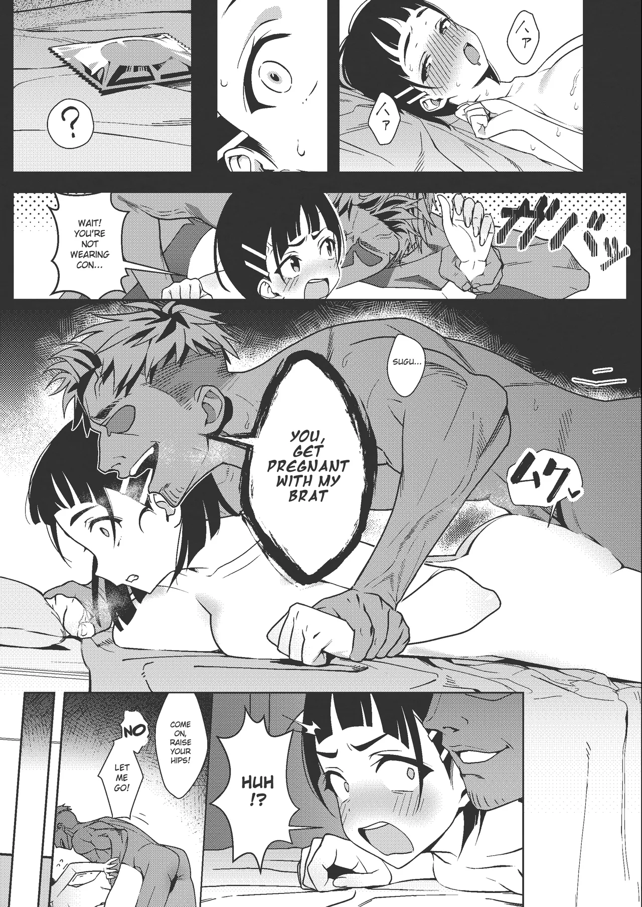 A book about Suguha getting addicted to sex with a playboy Chapter 1 - page 9
