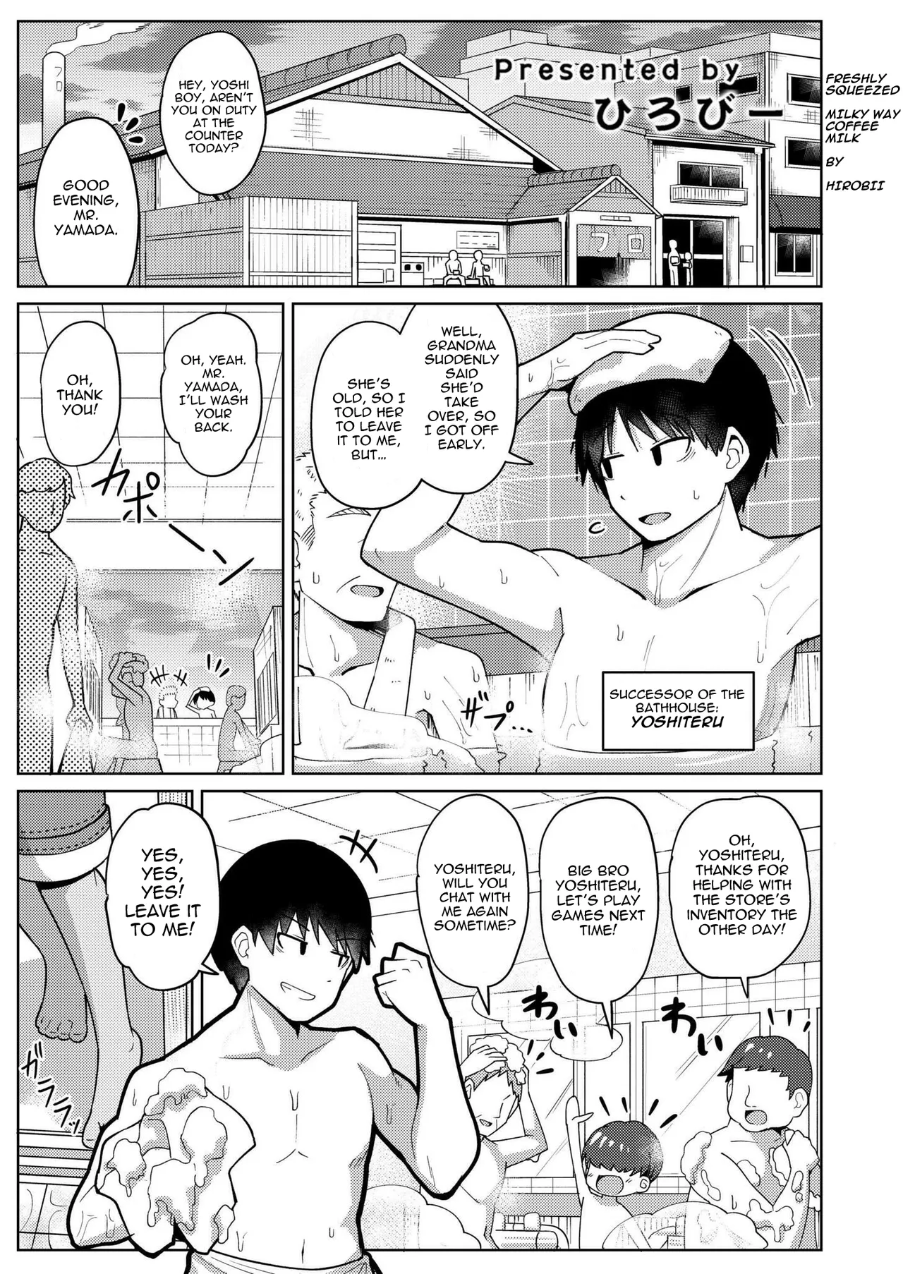 Freshly Squeezed Milky Way Coffee Milk Chapter 1 - page 1