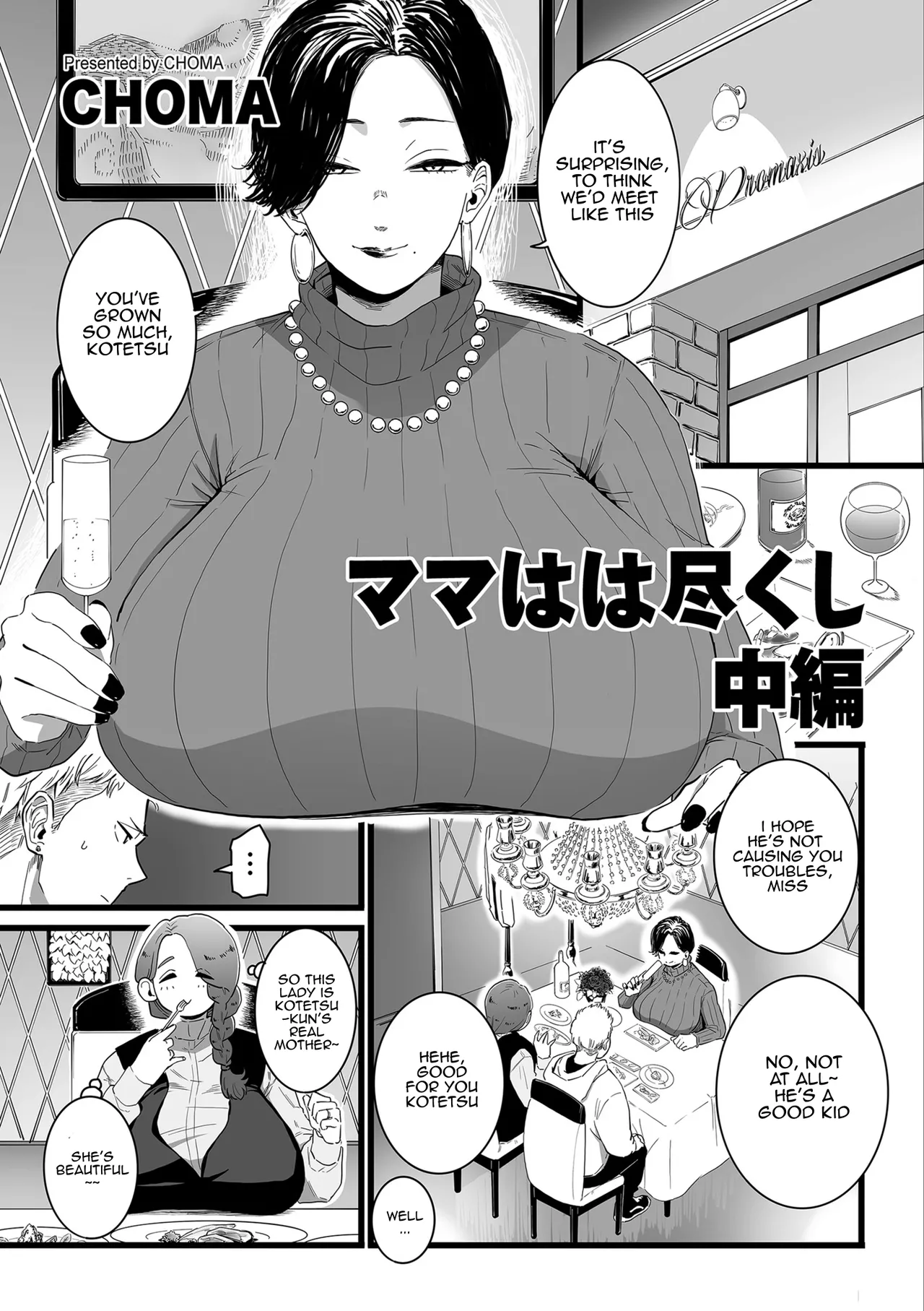 Mama Haha Tsukushi Chuuhen Chapter 1 - page 1