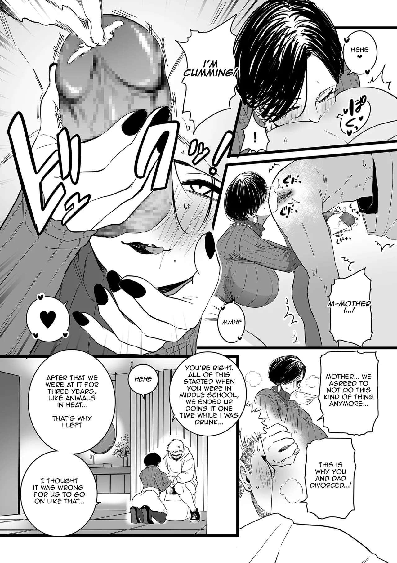 Mama Haha Tsukushi Chuuhen Chapter 1 - page 8