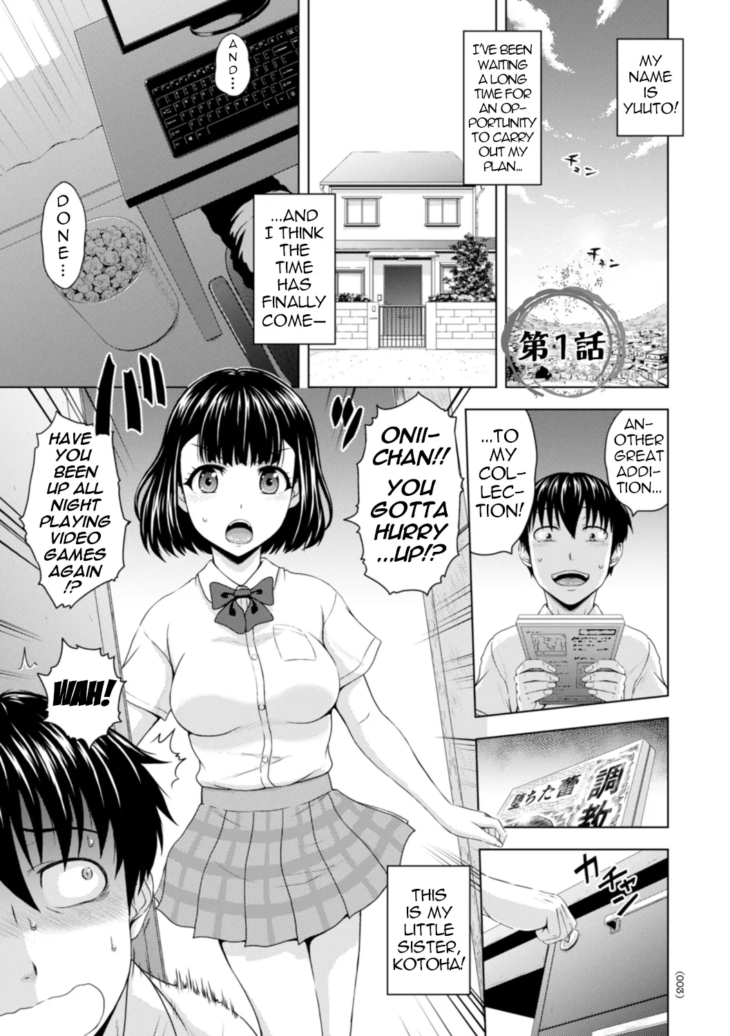 Honjitsu mo Haha to Imouto no Choukyou Hiyori Chapter 1 - page 3