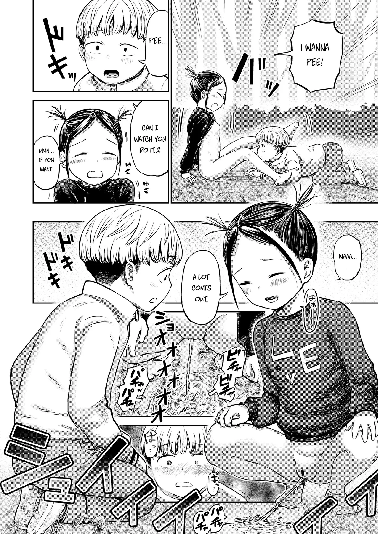 Selfish iorin-chan Chapter 1 - page 10