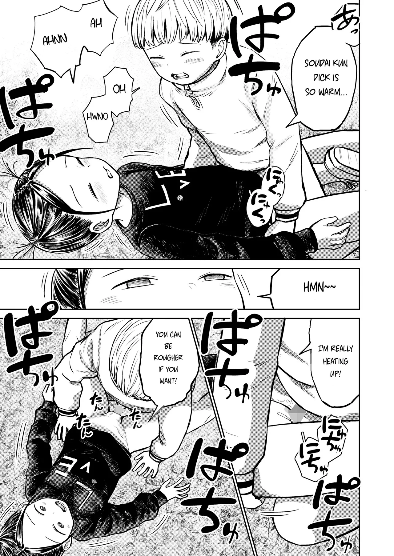 Selfish iorin-chan Chapter 1 - page 19