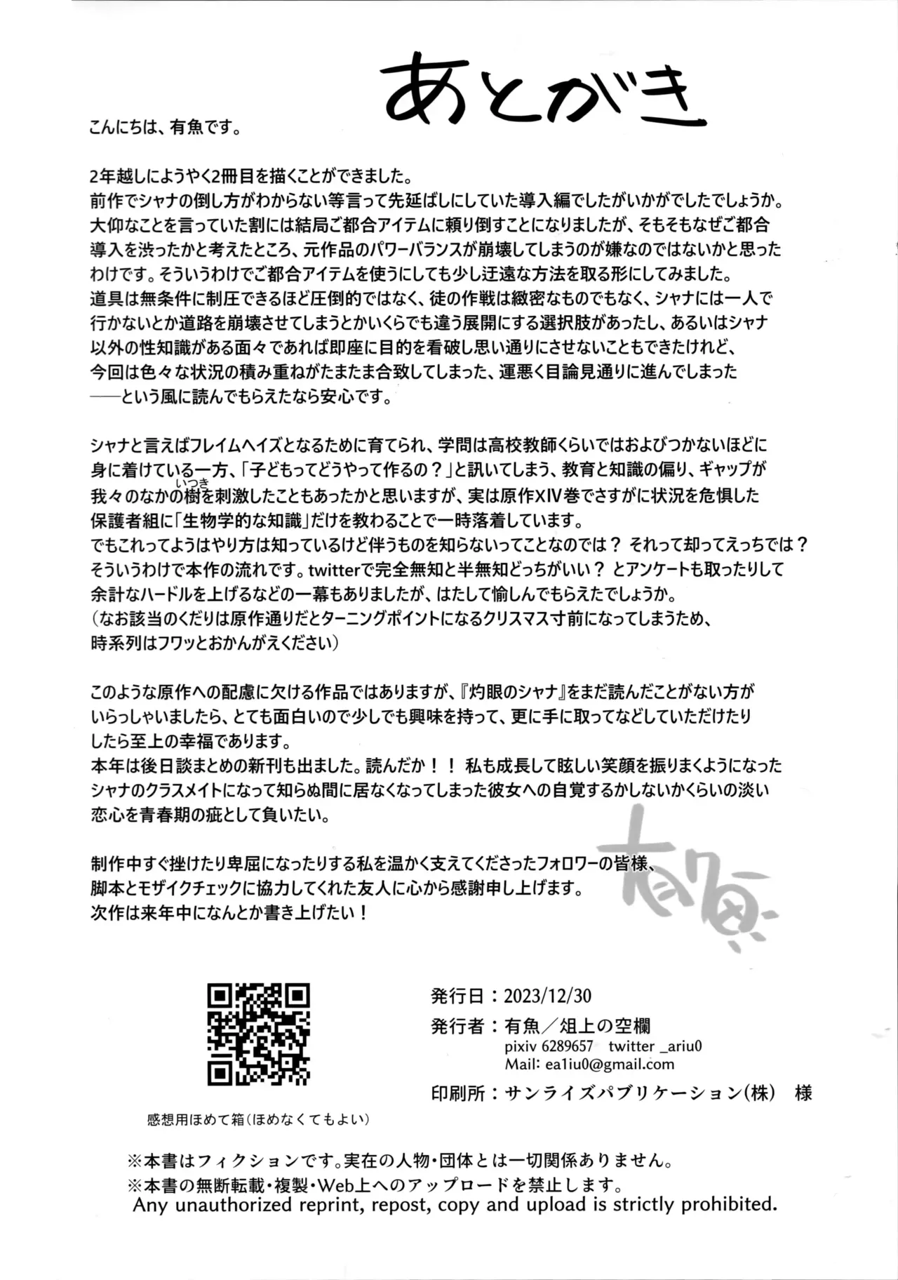 Shokukan no Ochite Chapter 1 - page 49