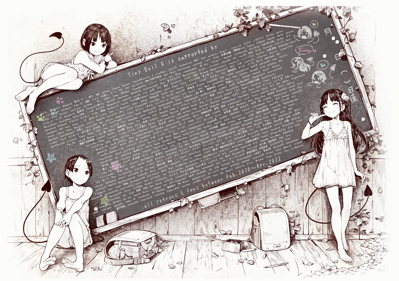 Tiny Evil 5 Chapter 1 - page 331