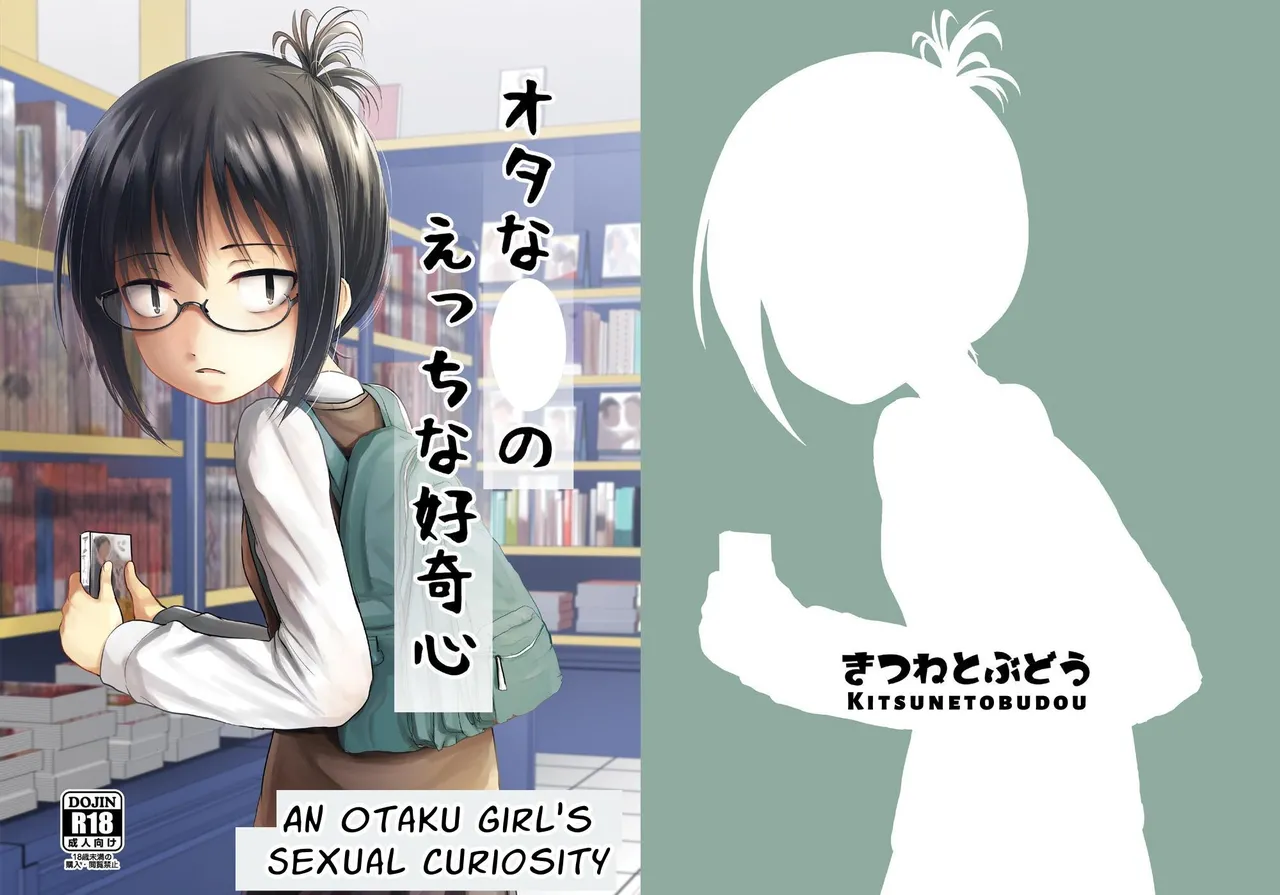 Sachiusu-san Shounin Yokkyuu Chapter 1 - page 1