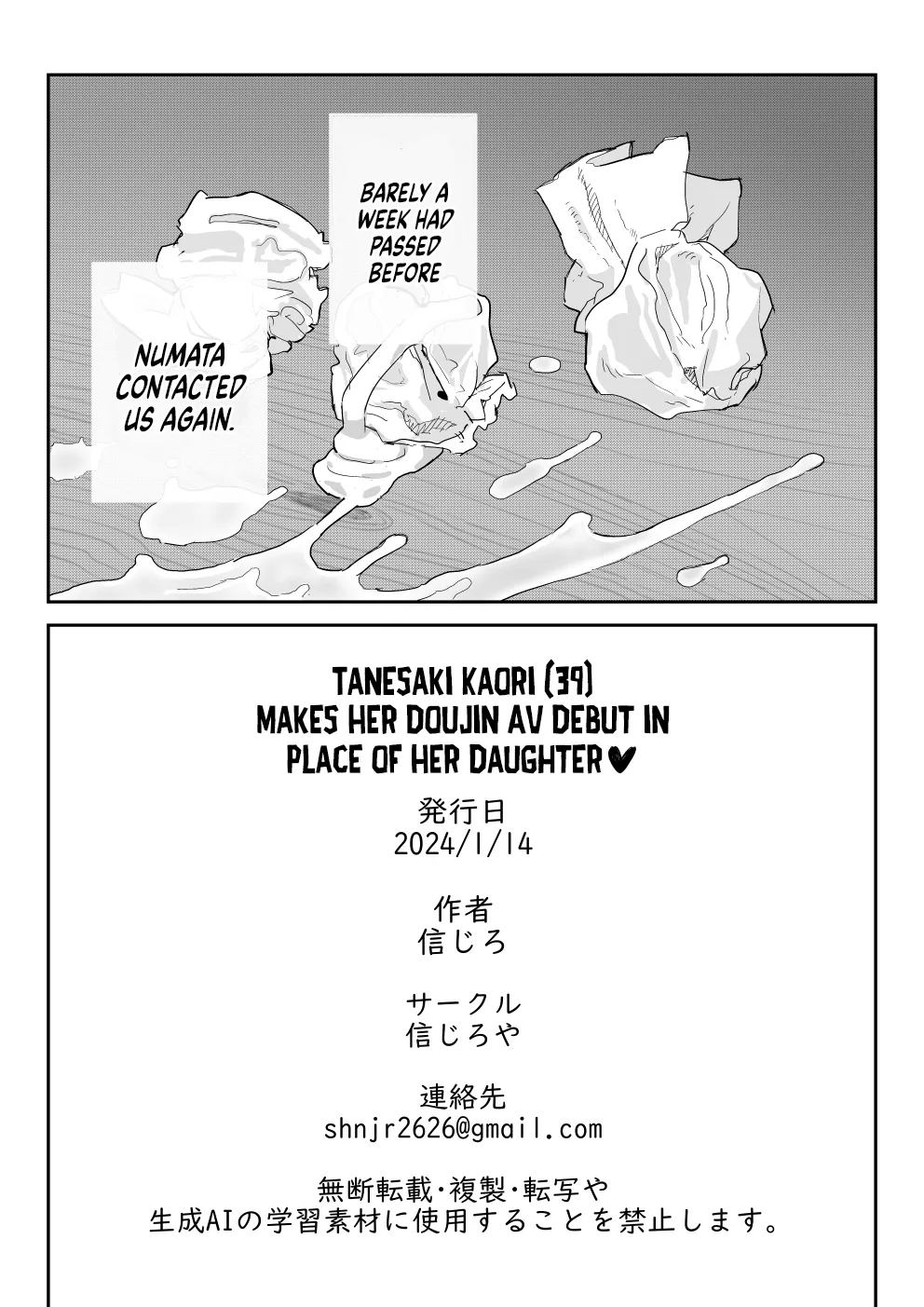 Tanesaki Kaori, Musume no Kawari ni Doujin AV Debut Chapter 1 - page 79