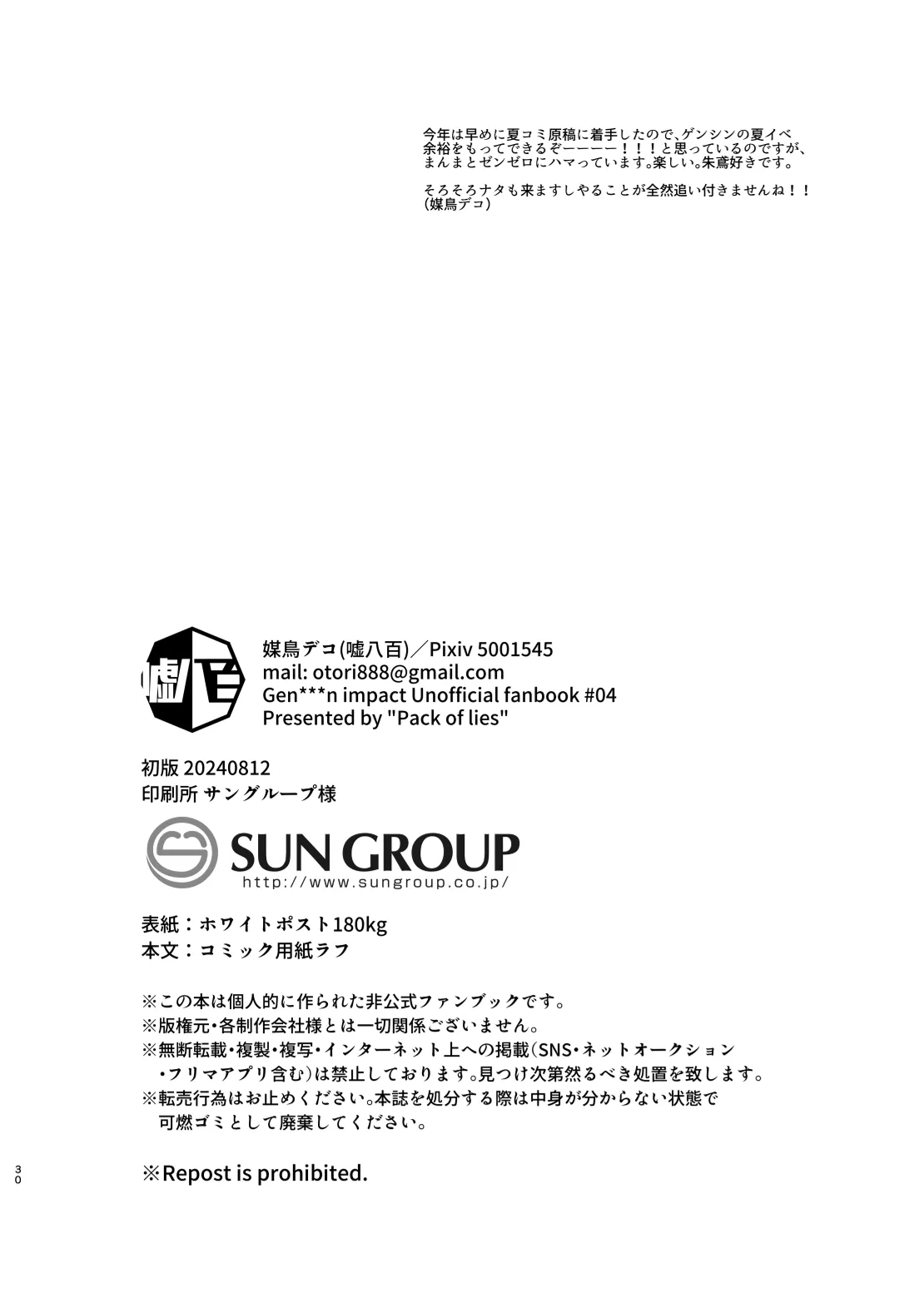 Honto ni Atta!? Saimin Seiibutsu 3 Chapter 1 - page 29