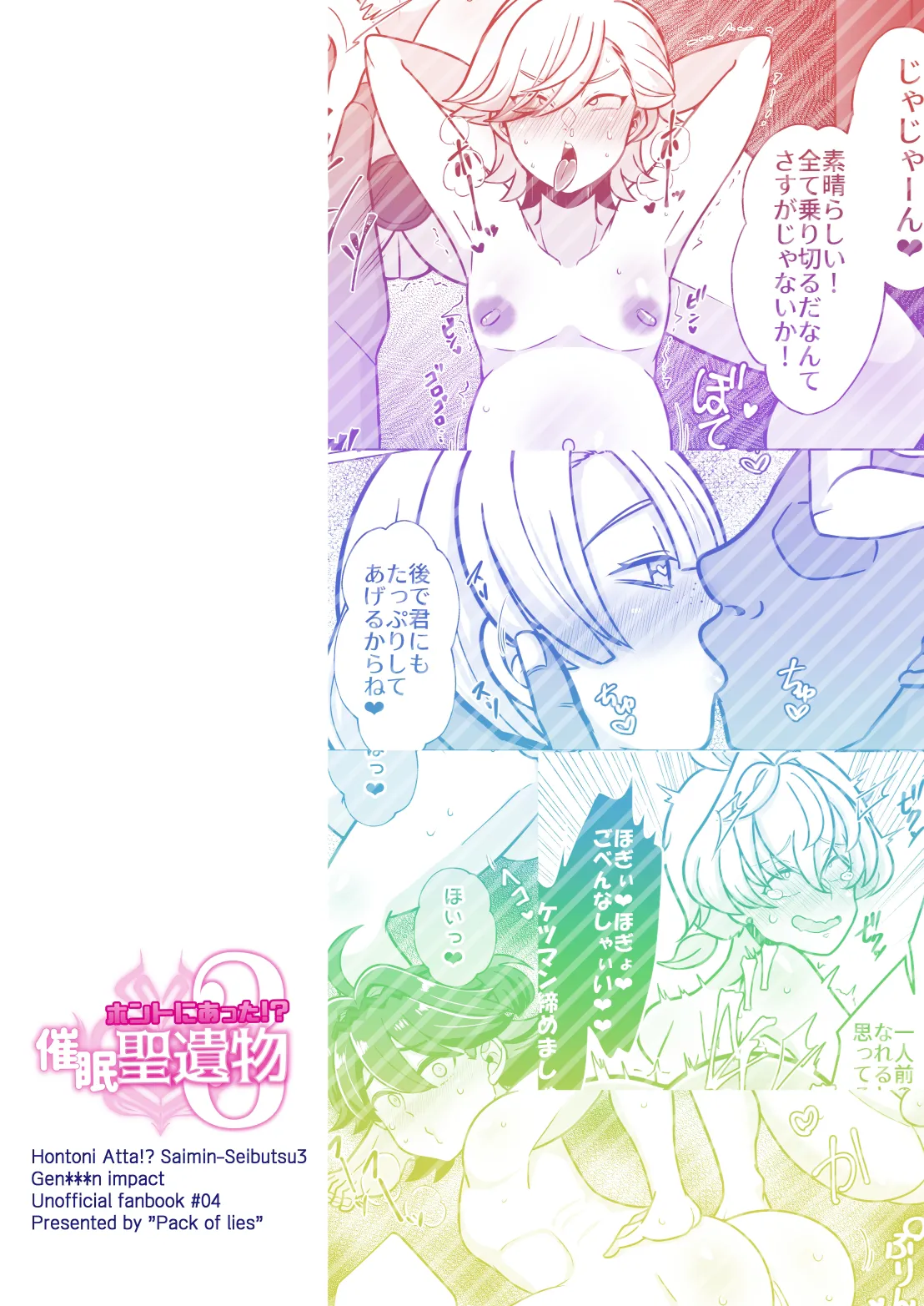 Honto ni Atta!? Saimin Seiibutsu 3 Chapter 1 - page 30