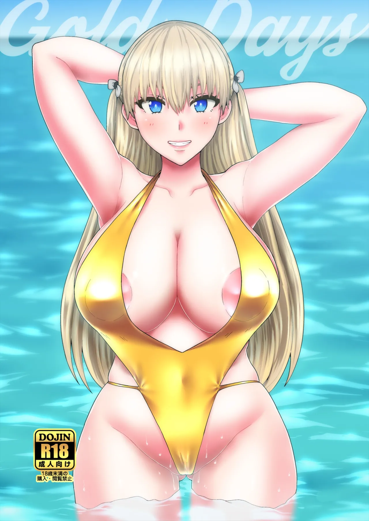 Gold Days Chapter 1 - page 1