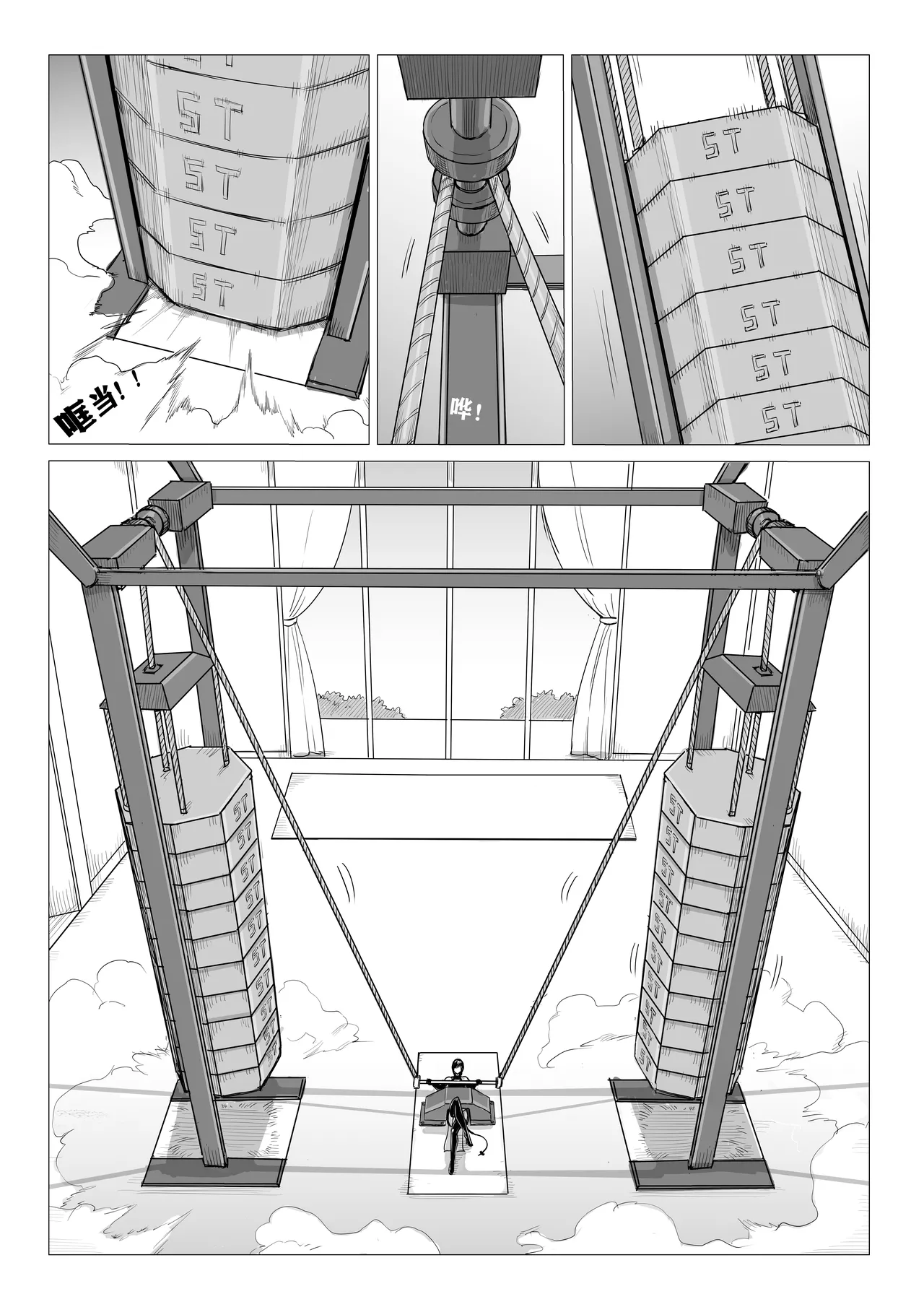 Ongoing Super-Powered Femdom Comic Chapter 1 - page 1