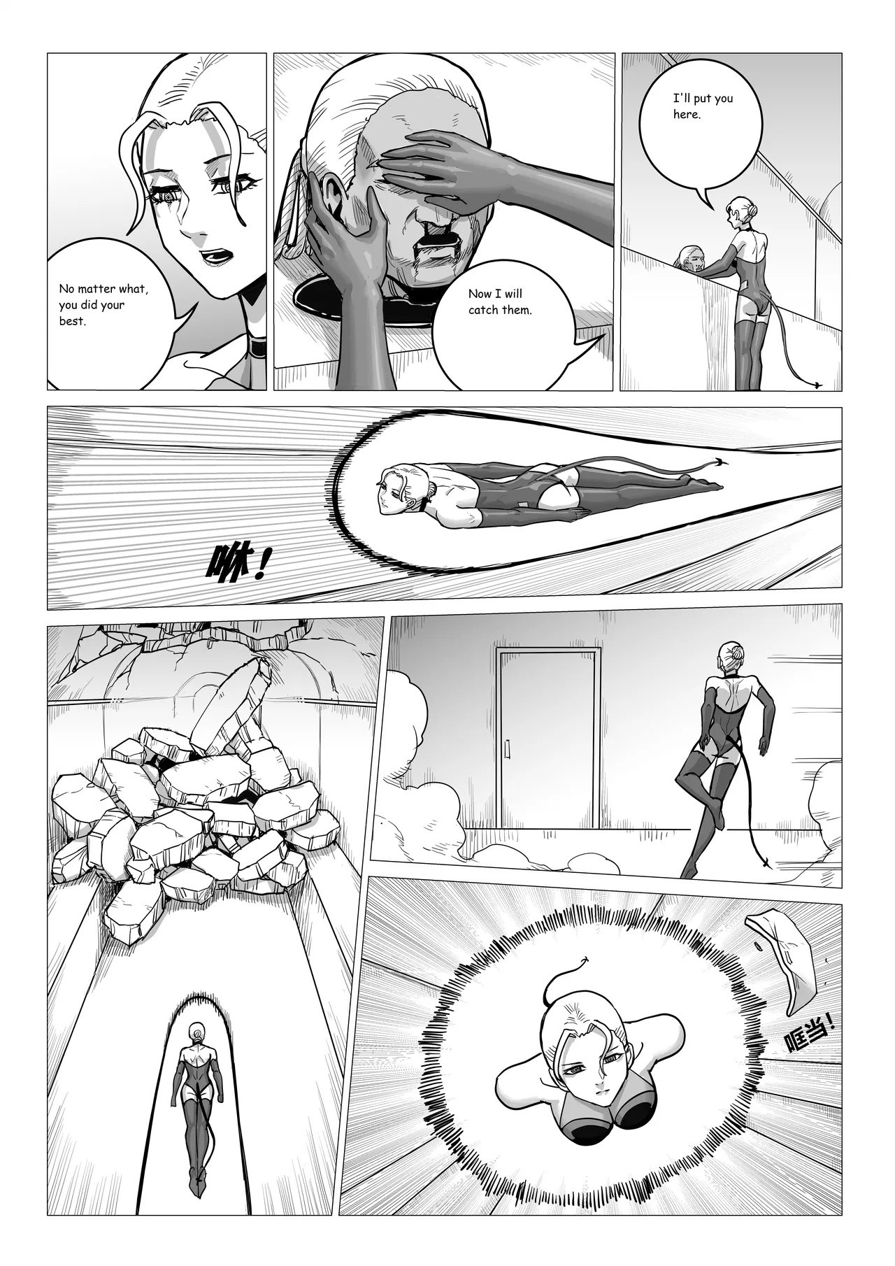 Ongoing Super-Powered Femdom Comic Chapter 1 - page 123