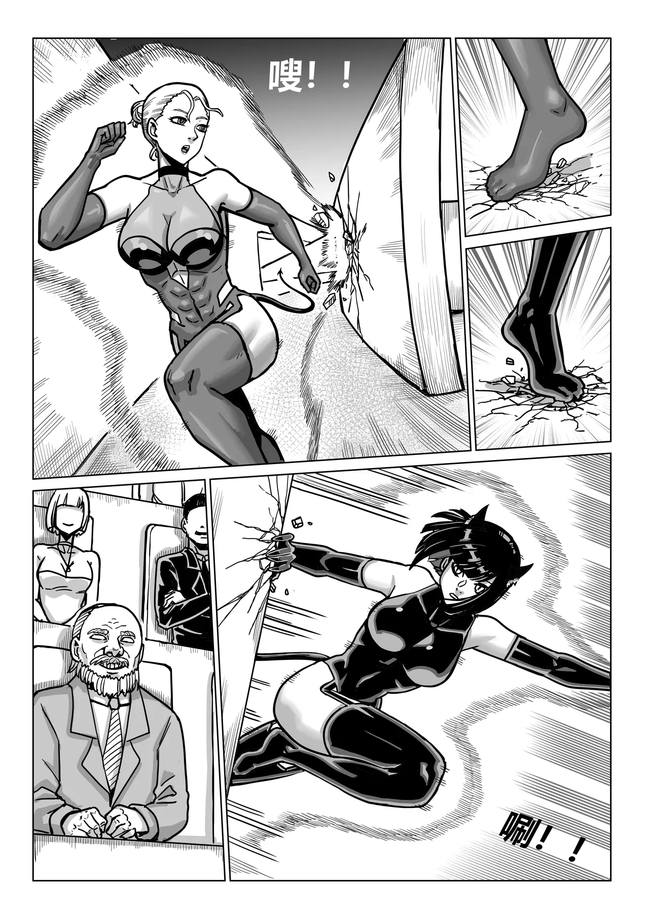 Ongoing Super-Powered Femdom Comic Chapter 1 - page 258