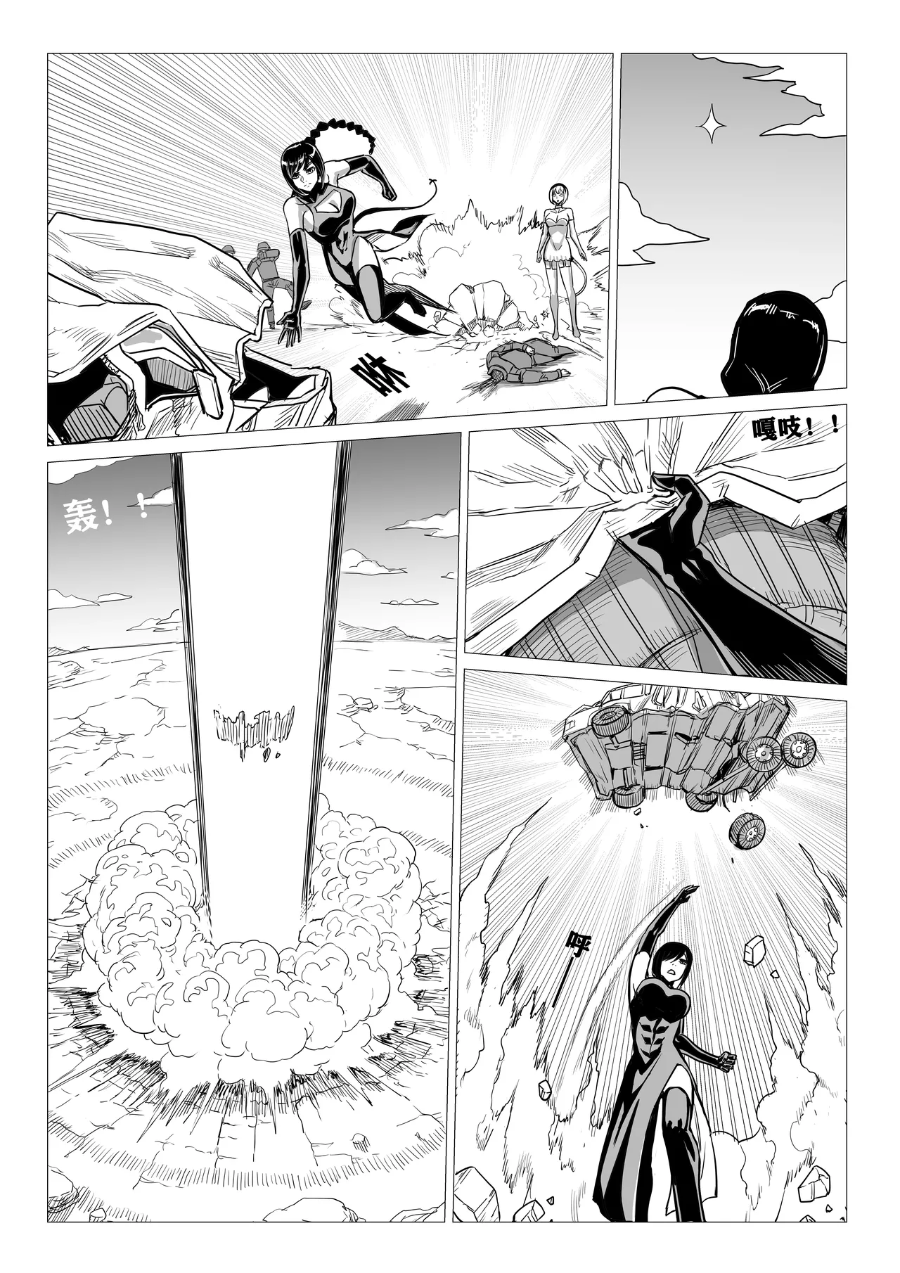 Ongoing Super-Powered Femdom Comic Chapter 1 - page 35