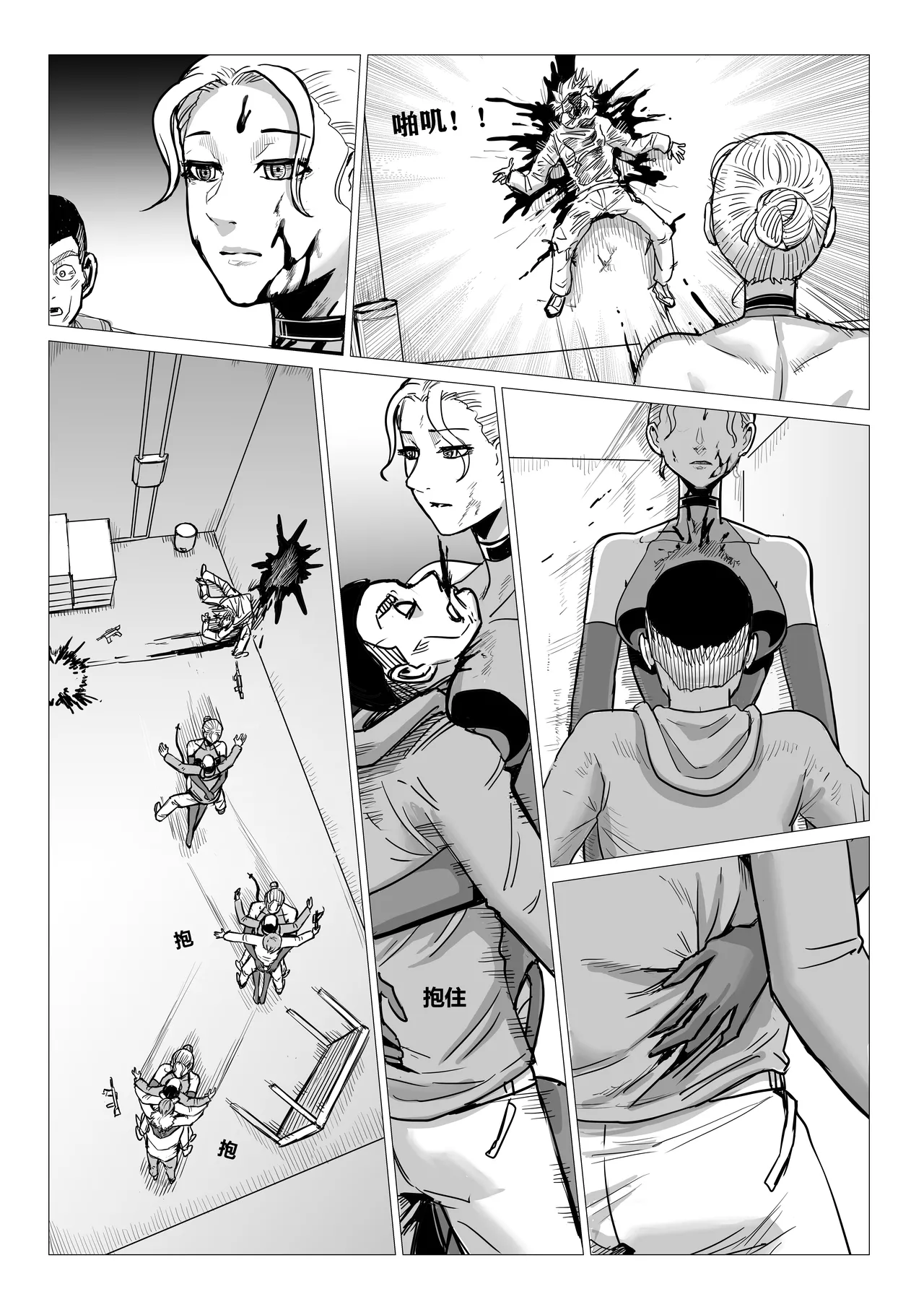 Ongoing Super-Powered Femdom Comic Chapter 1 - page 61