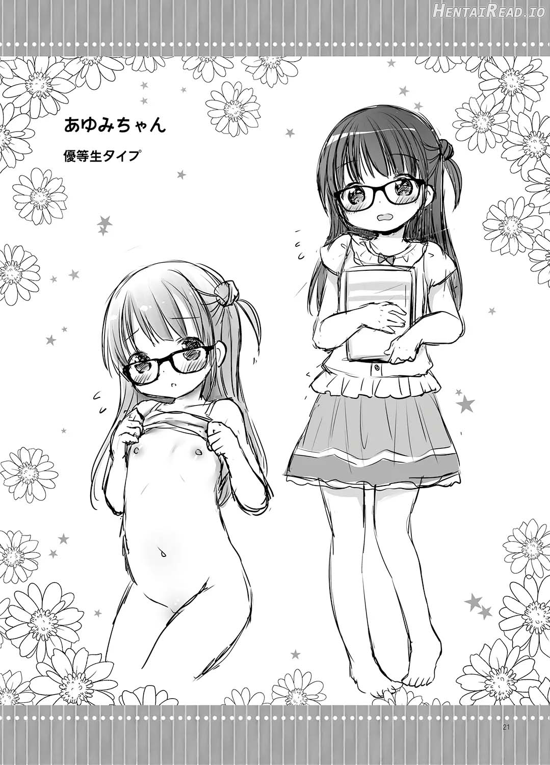 Onii-chan to Sex Kenkyuu Chapter 1 - page 21