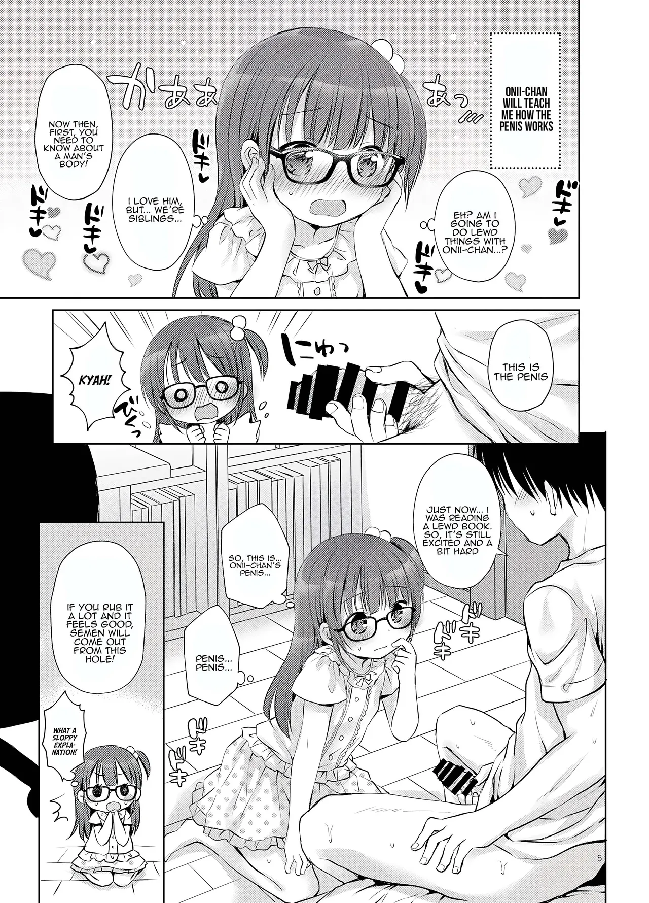 Onii-chan to Sex Kenkyuu Chapter 1 - page 5