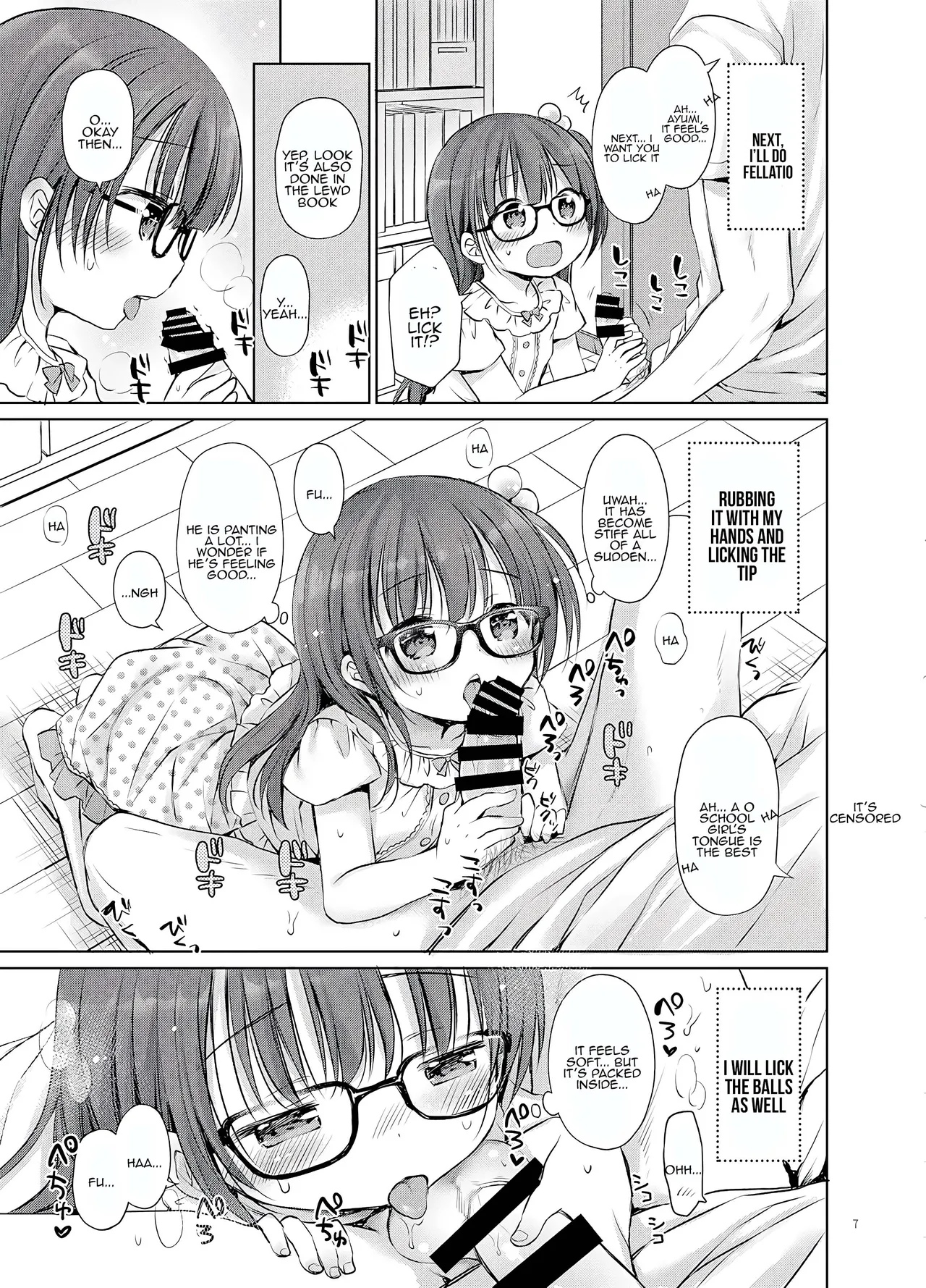 Onii-chan to Sex Kenkyuu Chapter 1 - page 7