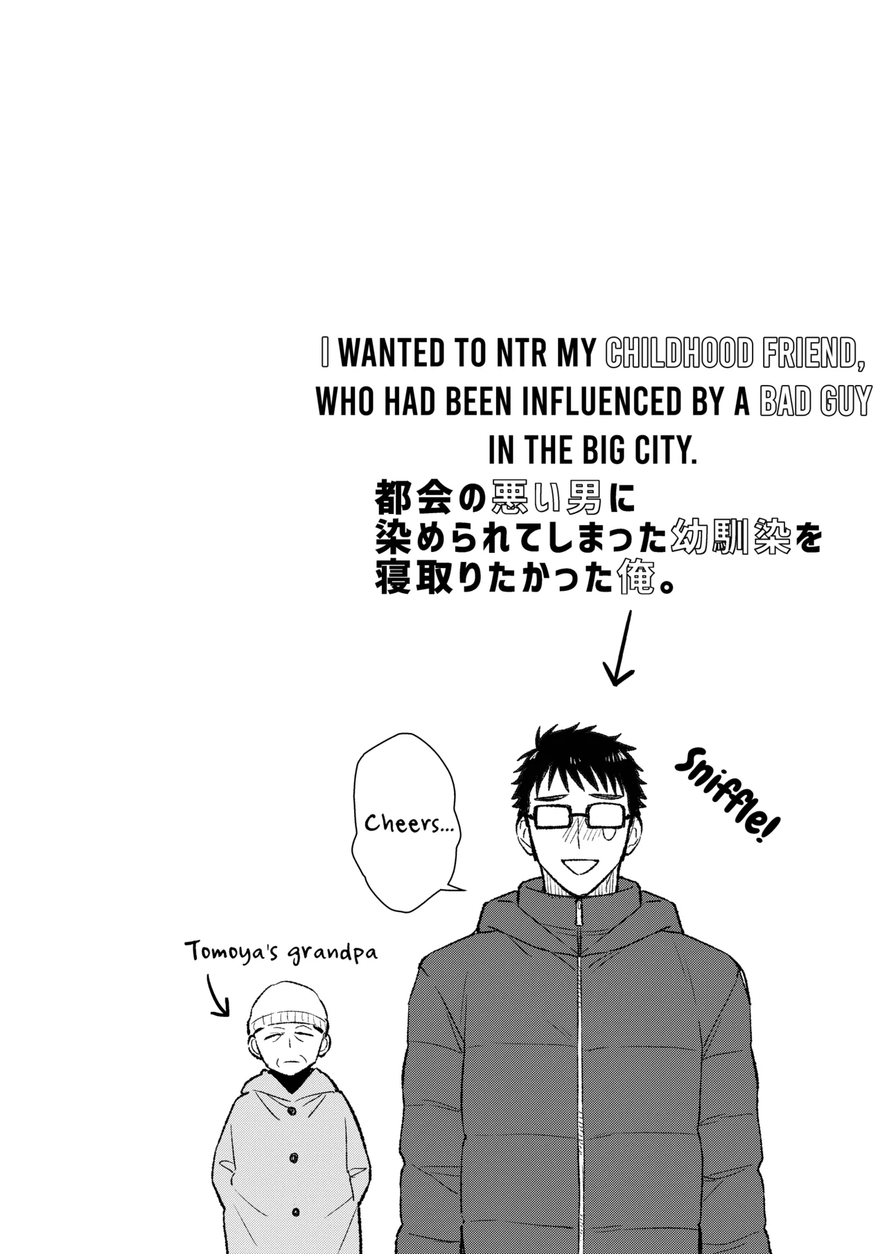 Tokai no Warui Otoko ni Somerarete shimatta Osananajimi o Netoritakatta Ore. Chapter 1 - page 4