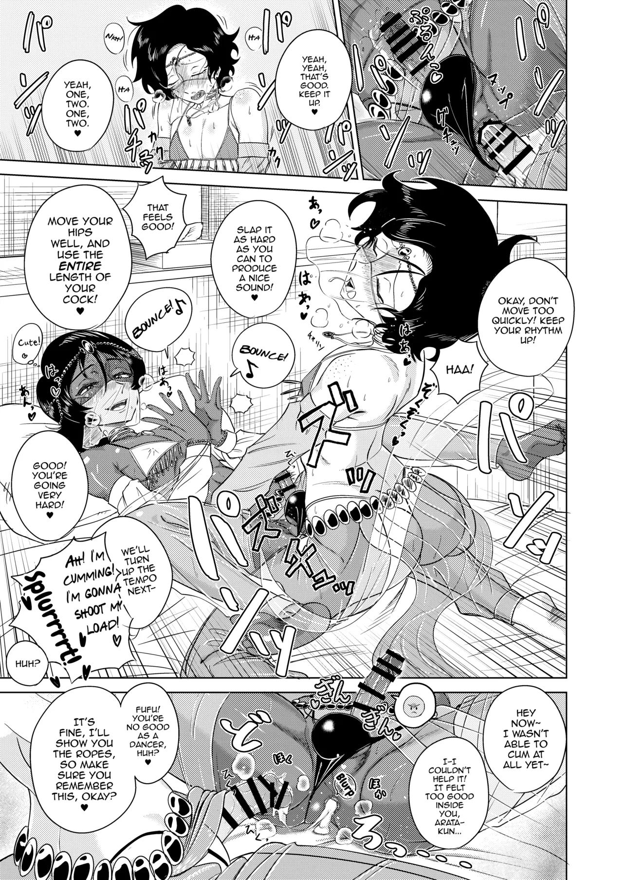 Inmai no Tact Chapter 1 - page 21