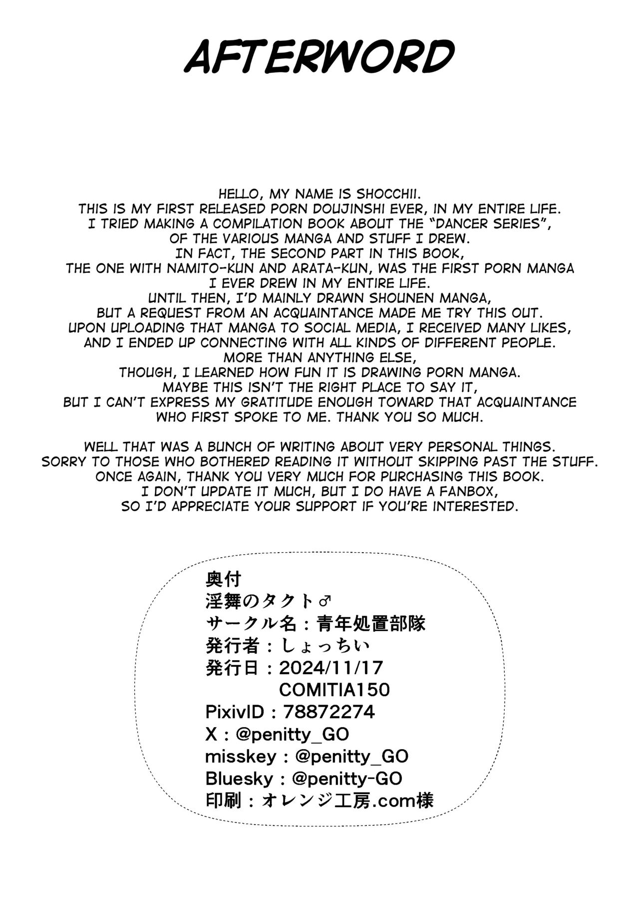 Inmai no Tact Chapter 1 - page 30