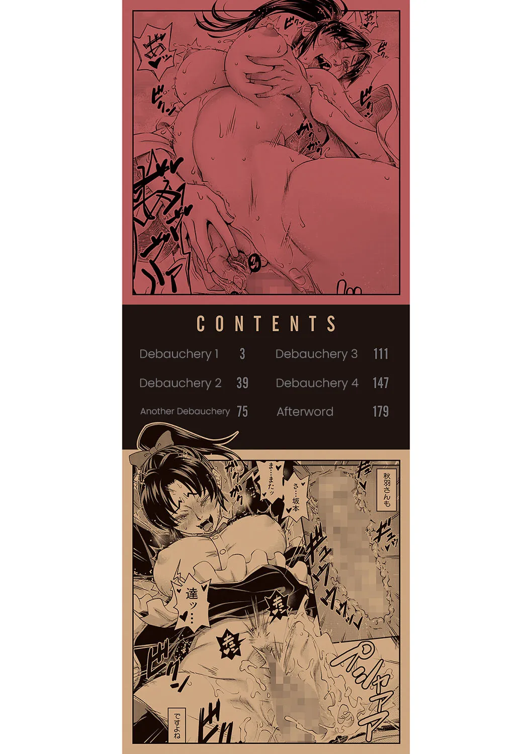 Yareba Yaru Hodo Suki ni Naru Chapter 1 - page 3