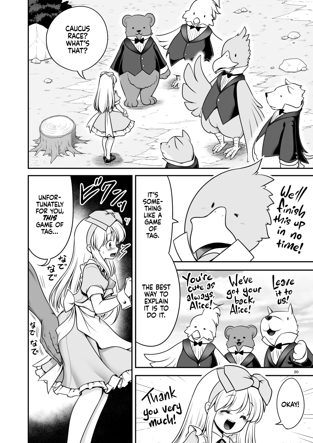 Monogatari Dori ni shika Ugokenai Alice-tachi wa Ikurademo Ecchi na koto Yaritai Houdai Chapter 1 - page 20