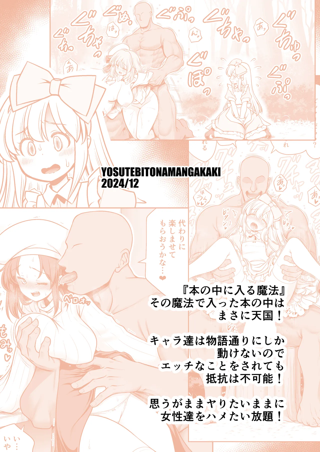 Monogatari Dori ni shika Ugokenai Alice-tachi wa Ikurademo Ecchi na koto Yaritai Houdai Chapter 1 - page 36