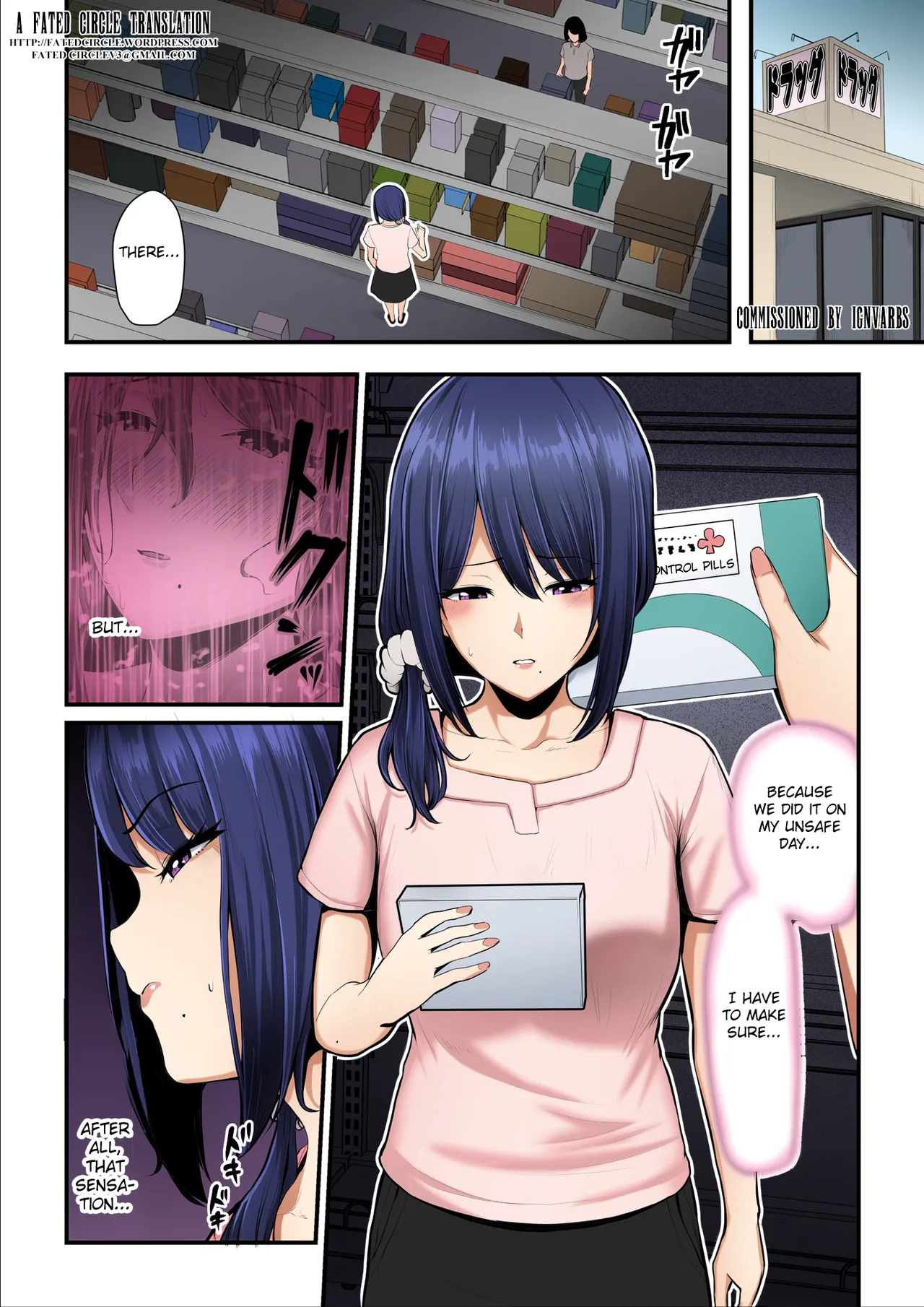 Nureta Ajisai 3 Chapter 1 - page 3