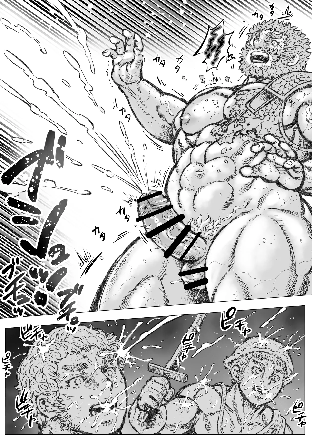 Gorgon's Gardening I Chapter 1 - page 19