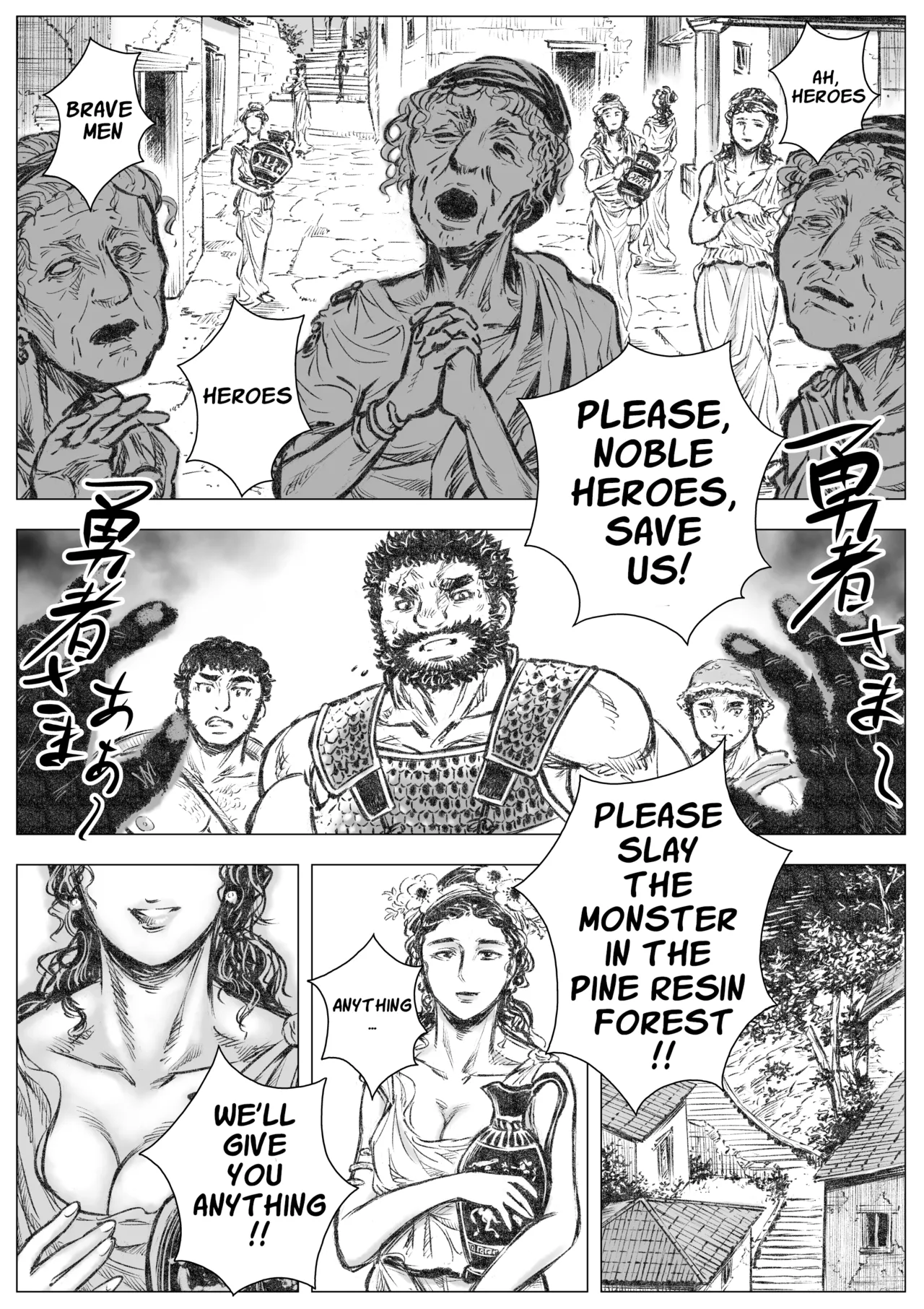 Gorgon's Gardening I Chapter 1 - page 3