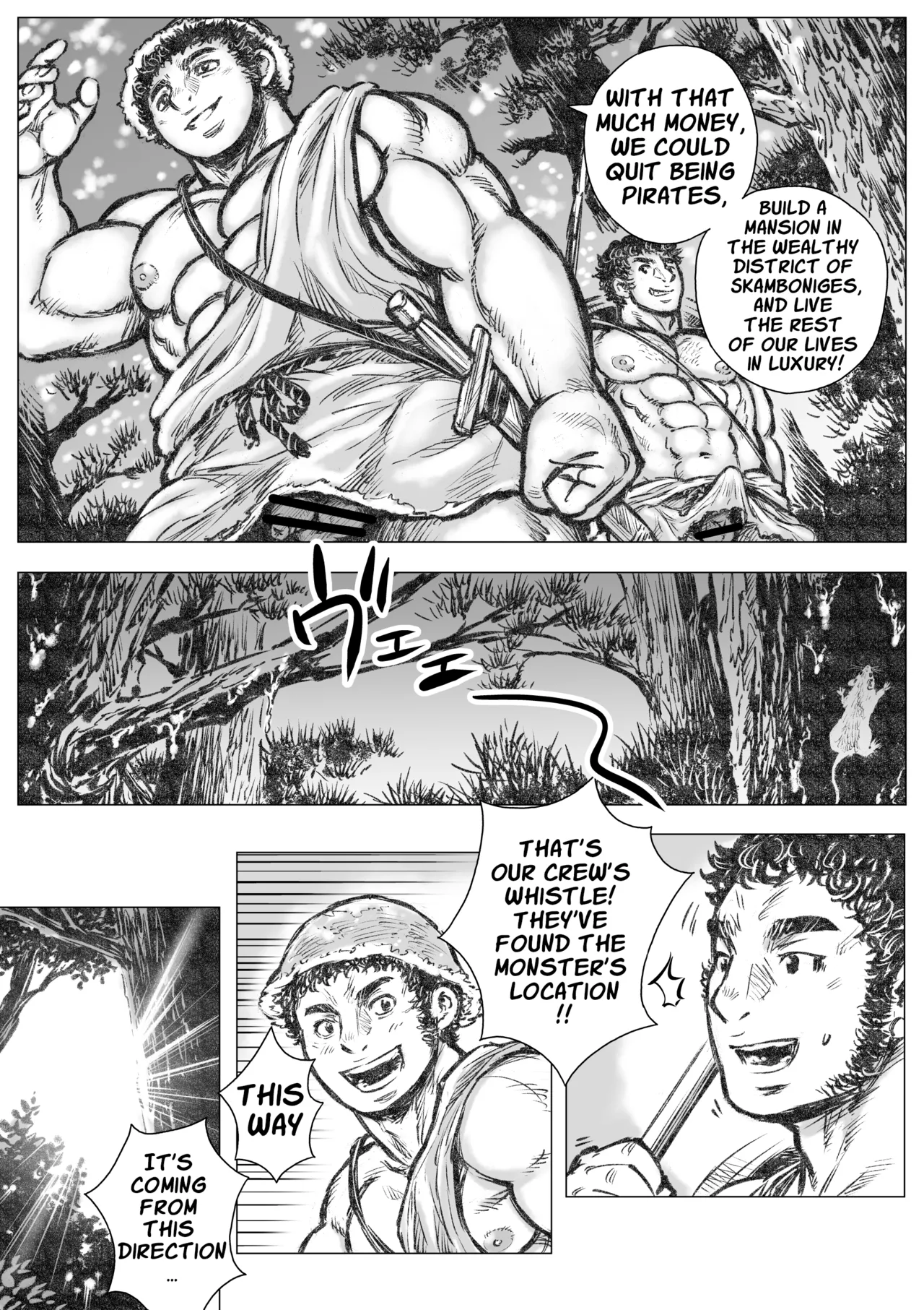 Gorgon's Gardening I Chapter 1 - page 5