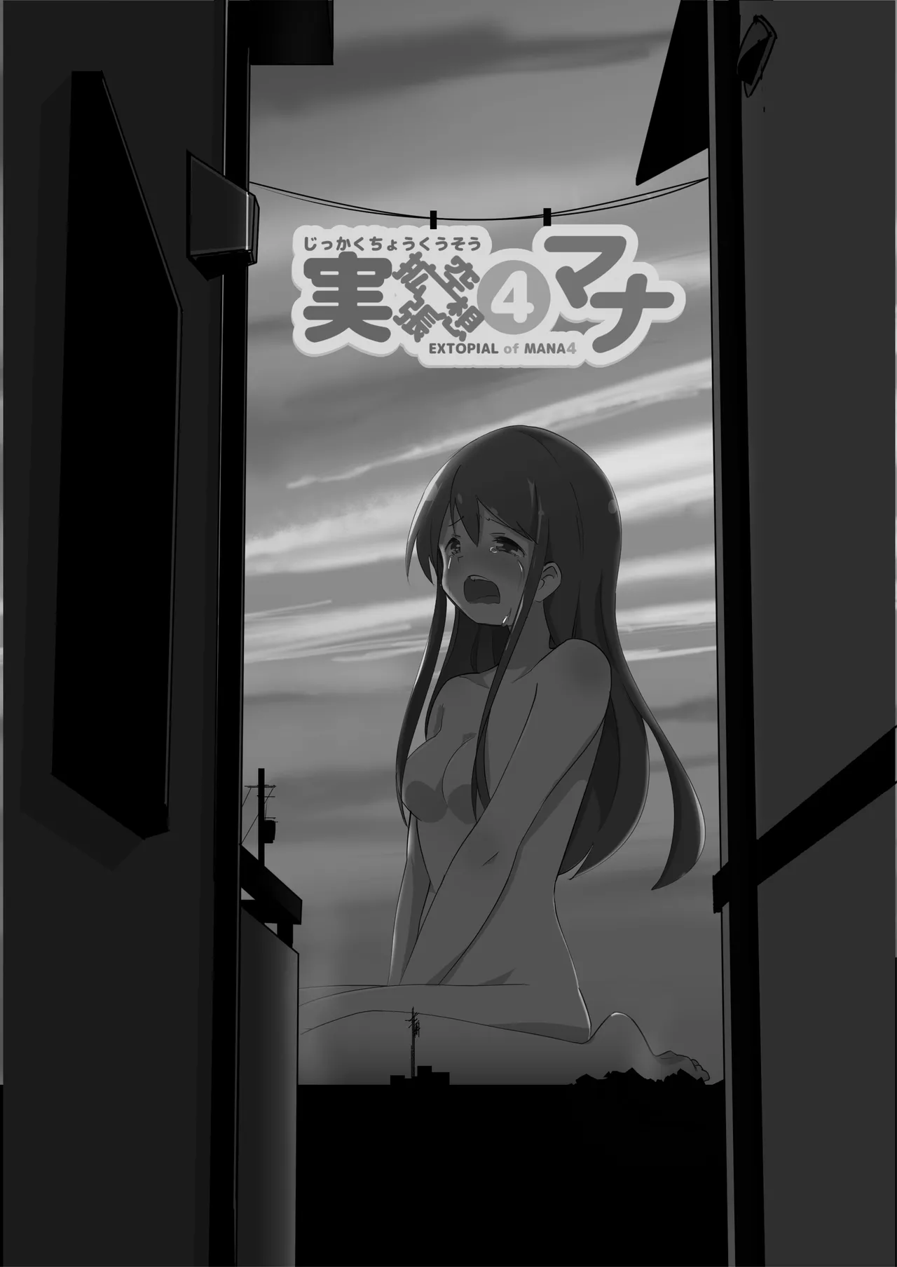 Jikkakuchou Hokan no Mana Chapter 1 - page 82