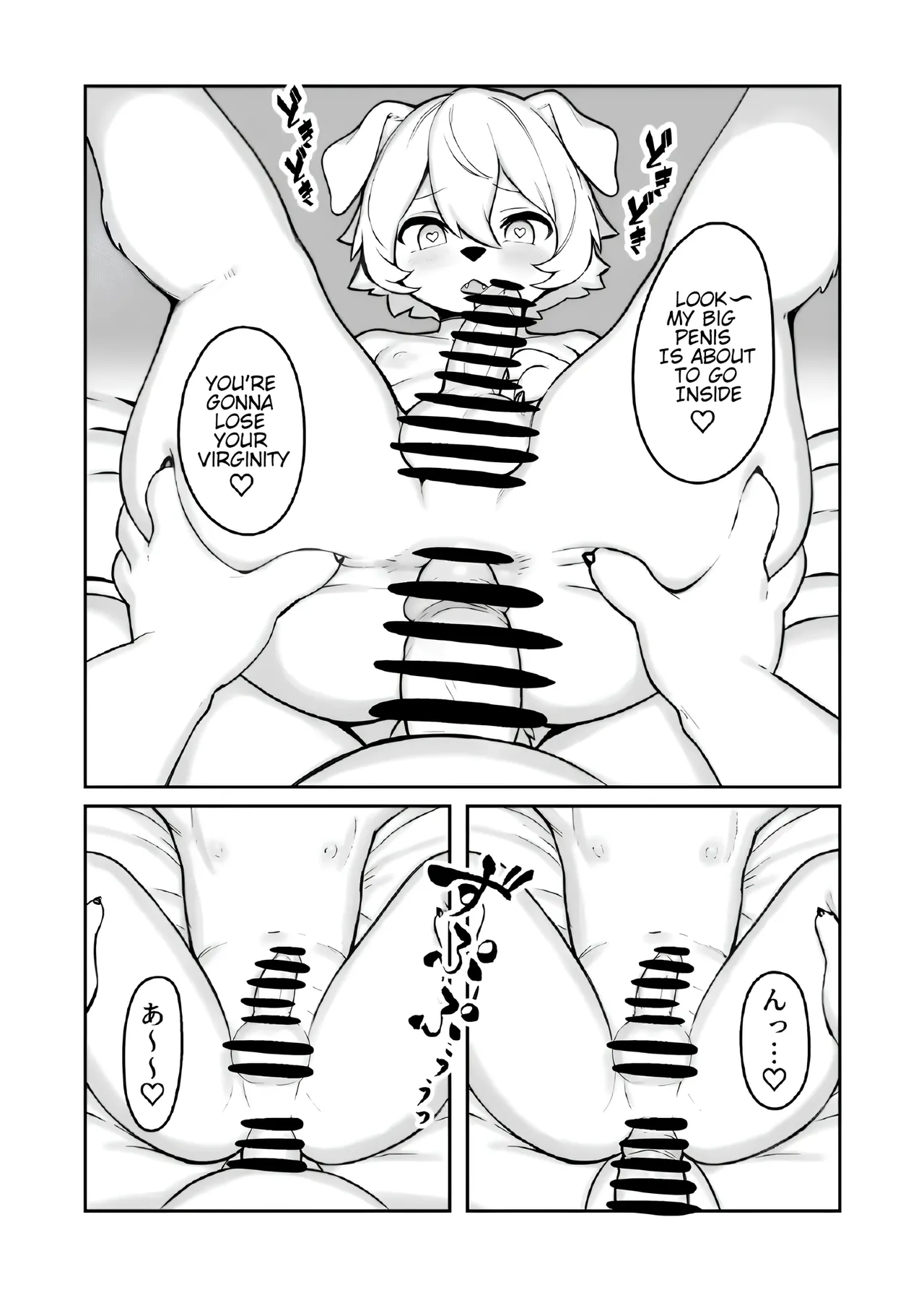 The Futa-Furry Onee-san Next Door Chapter 1 - page 7