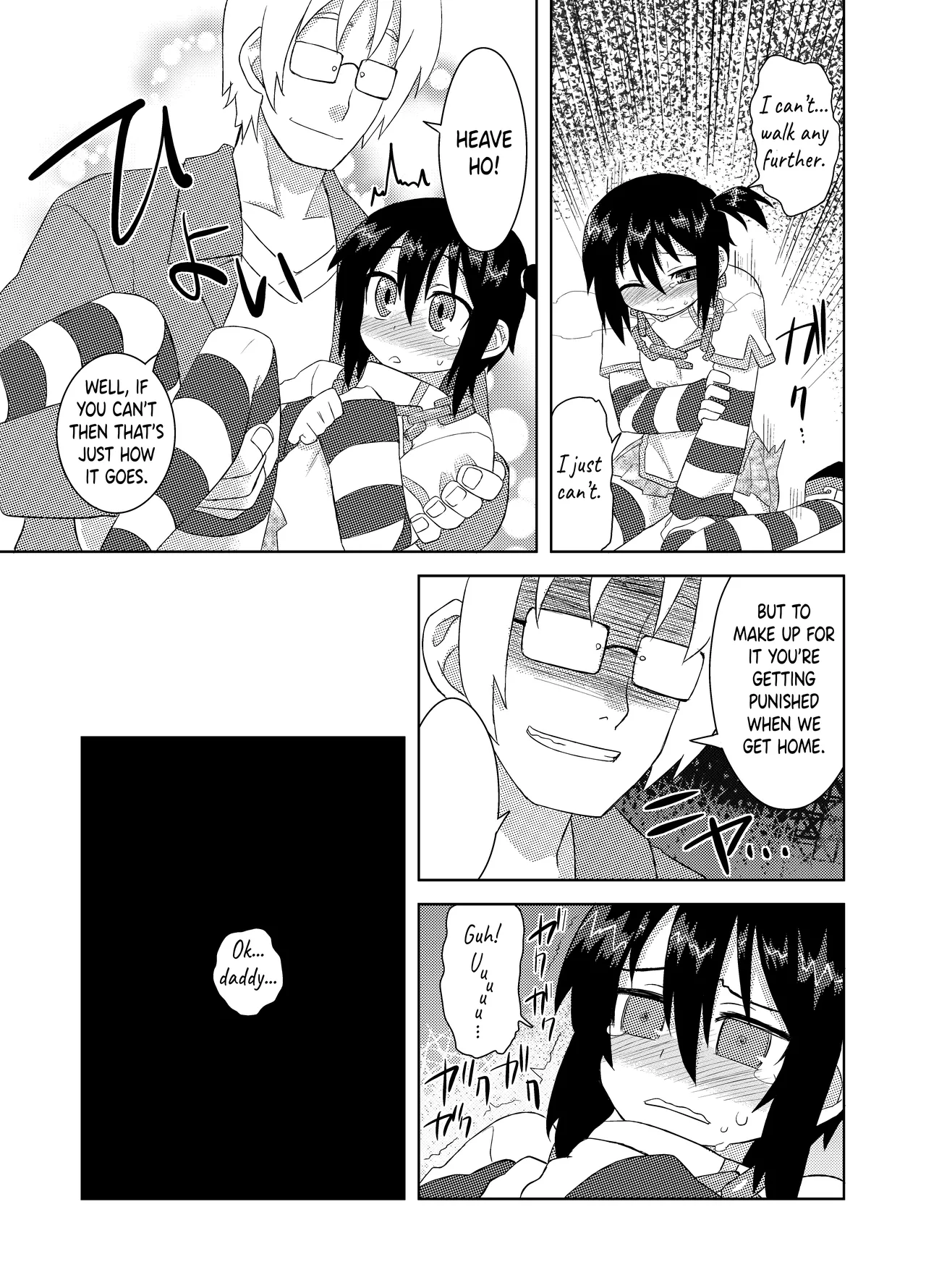 Reika-san to Issho! Chapter 1 - page 57