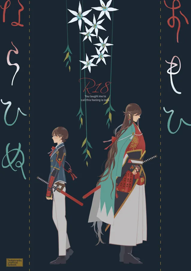 Omohinarahinu   Hentai Chapter 1 - page 1