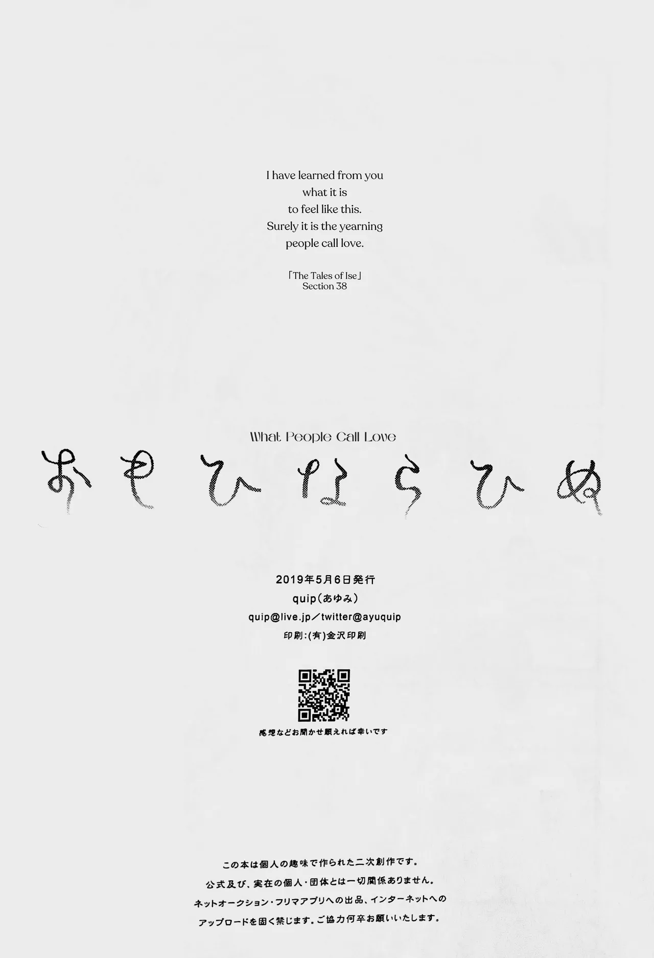 Omohinarahinu   Hentai Chapter 1 - page 29