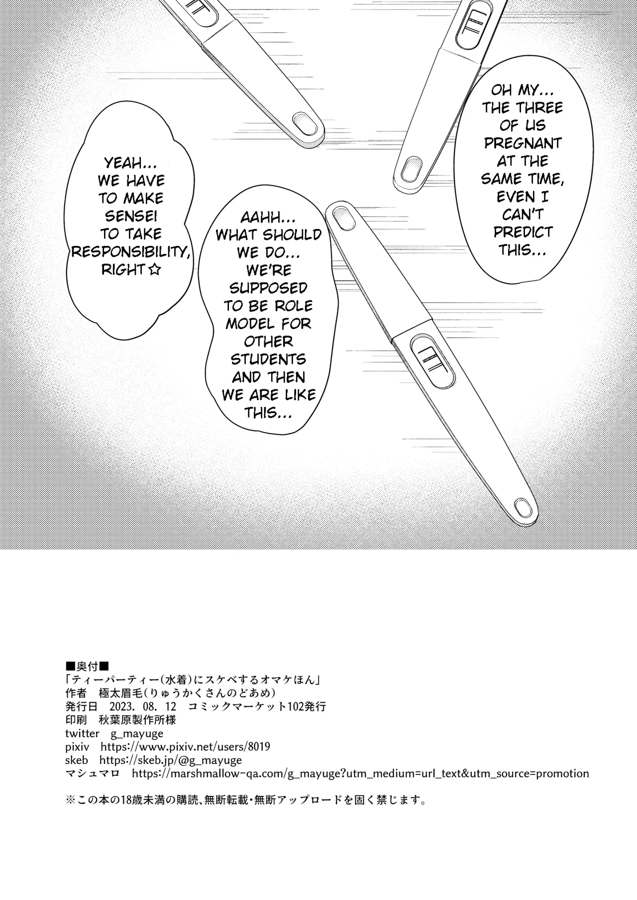 Tea Party ni Sukebe Suru Omake Hon Chapter 1 - page 8