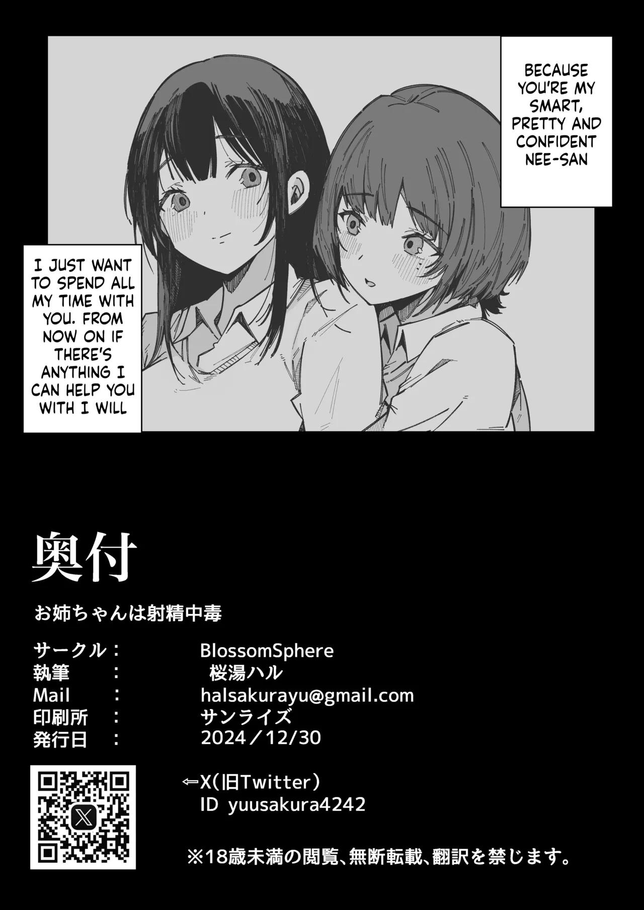 Onee-chan Shasei Chuudoku Chapter 1 - page 26