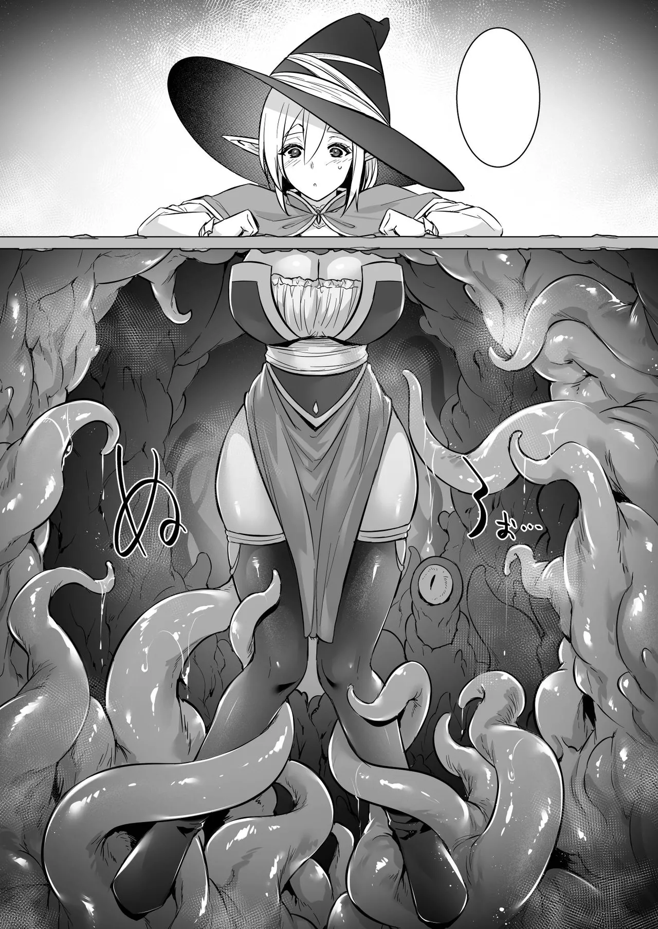 A Level 250 Mage Falls Into a Sensory Deprivation Pit and Loses Her Humanity to Level Drain Chapter 1 - page 6