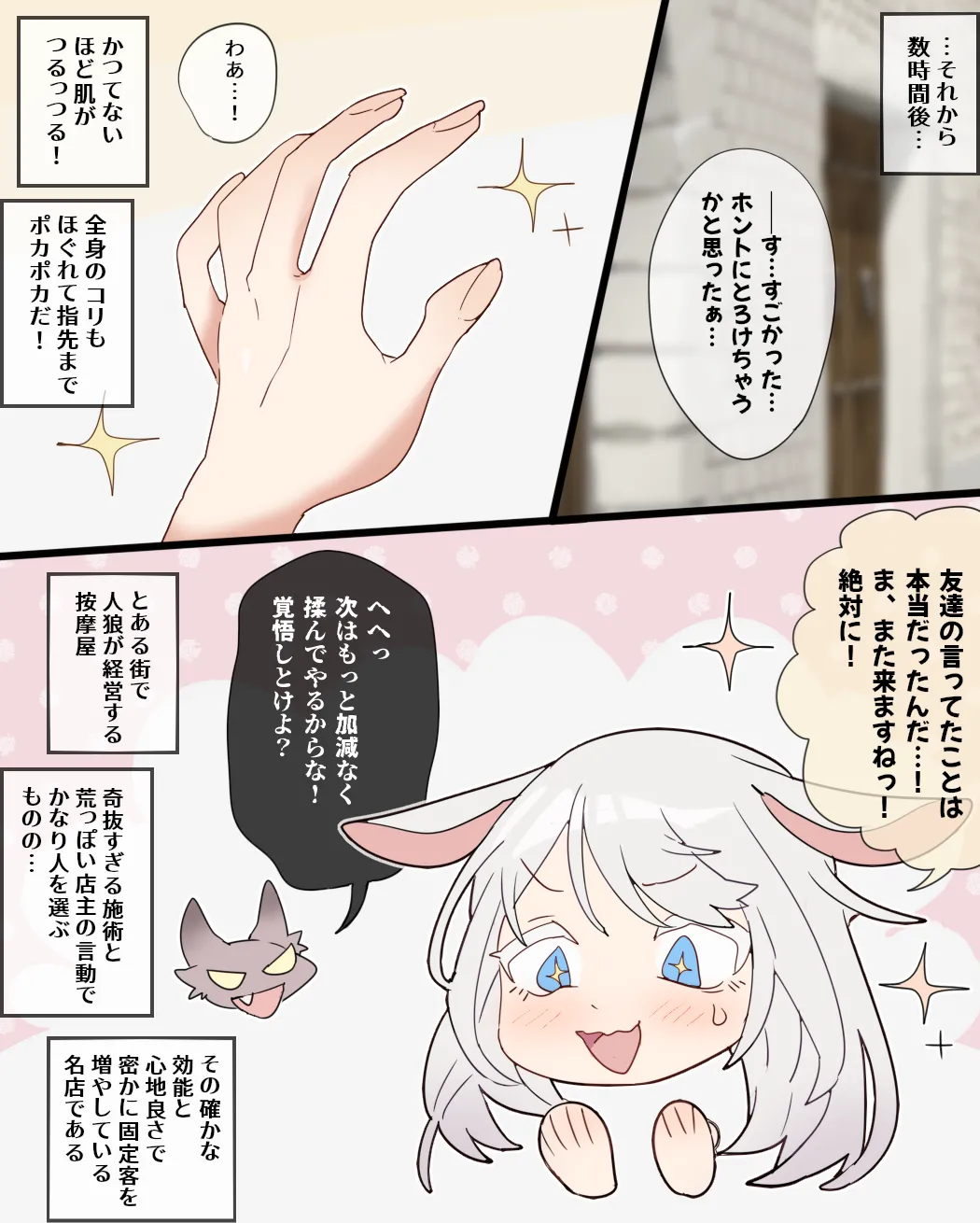 Being swallowed whole and rubbed pleasantly by a wolf girl Chapter 1 - page 12