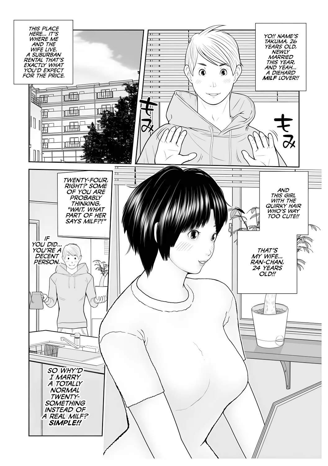 Gibo ga... Boku o Miterussu! 1-7 Chapter 1 - page 2