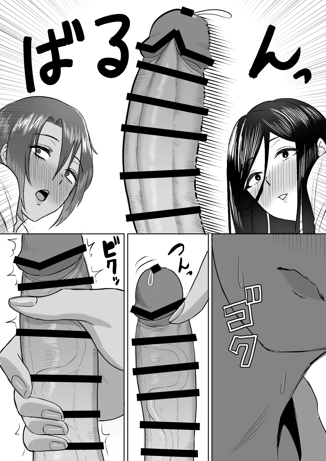 Dekai Osananajimi-tachi ni Hasamarete Ase Daku Harem Ecchi Chapter 1 - page 11