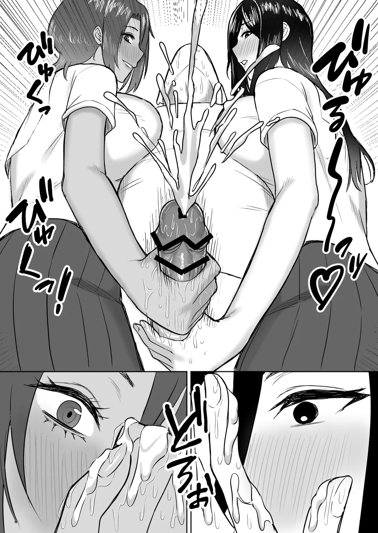 Dekai Osananajimi-tachi ni Hasamarete Ase Daku Harem Ecchi Chapter 1 - page 14